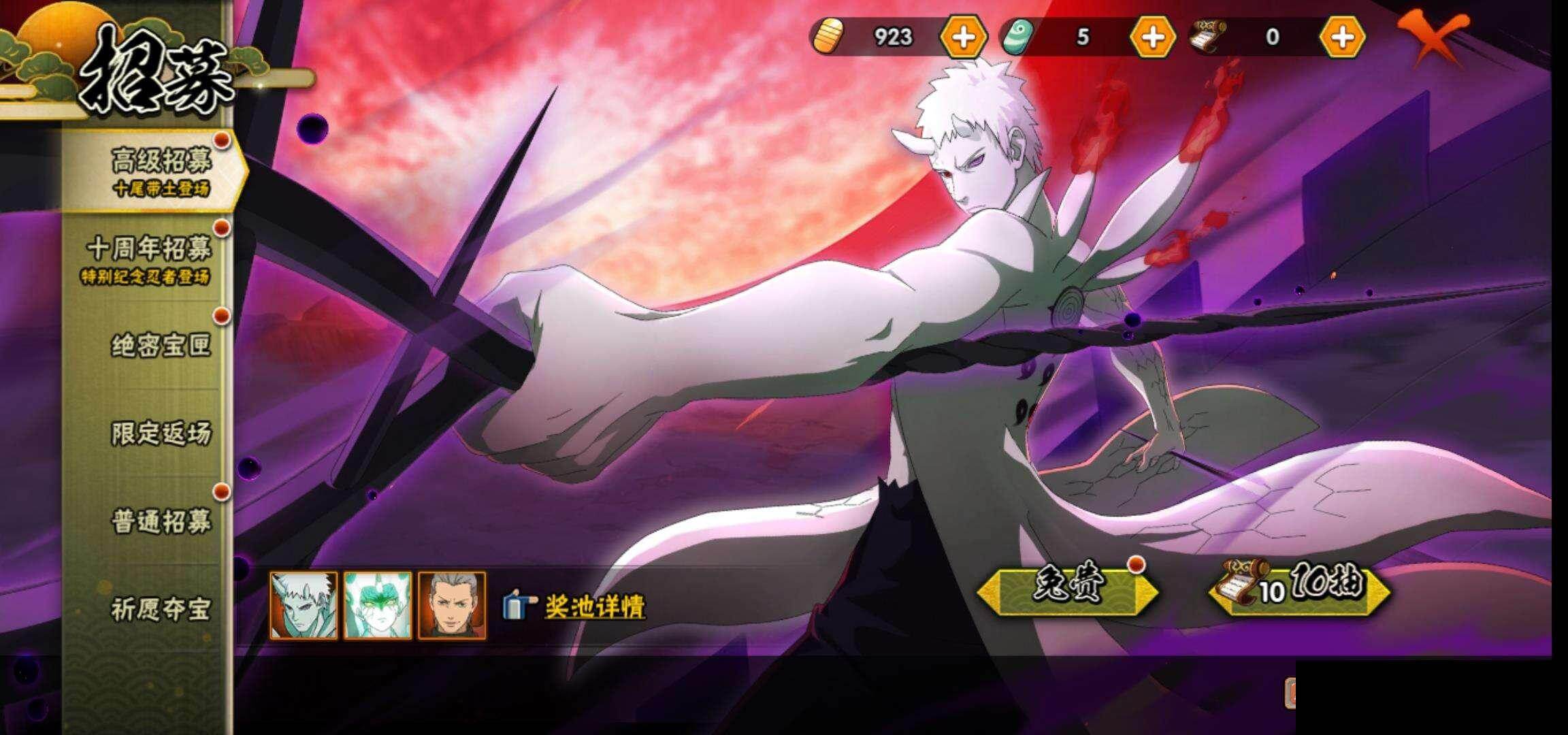 HYEY49812火影忍者账号详情图24