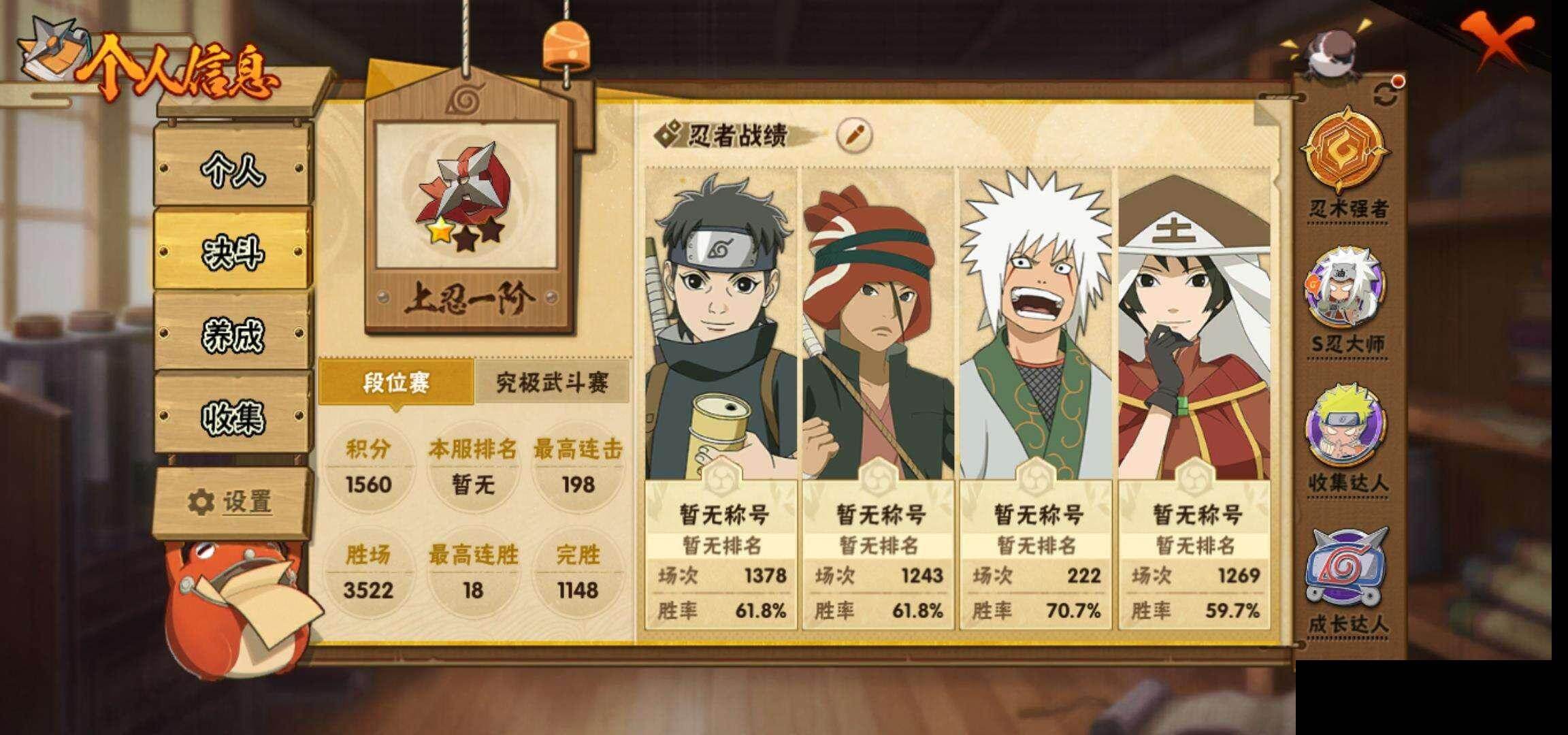 HYQM49863火影忍者账号详情图5