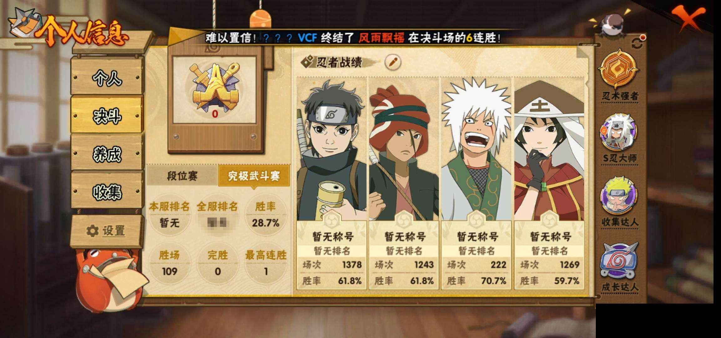 HYQM49863火影忍者账号详情图6