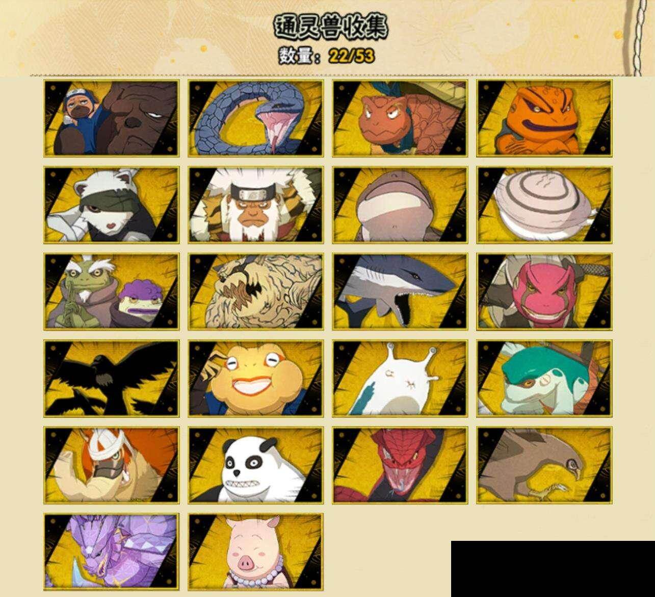 HYQM49863火影忍者账号详情图7