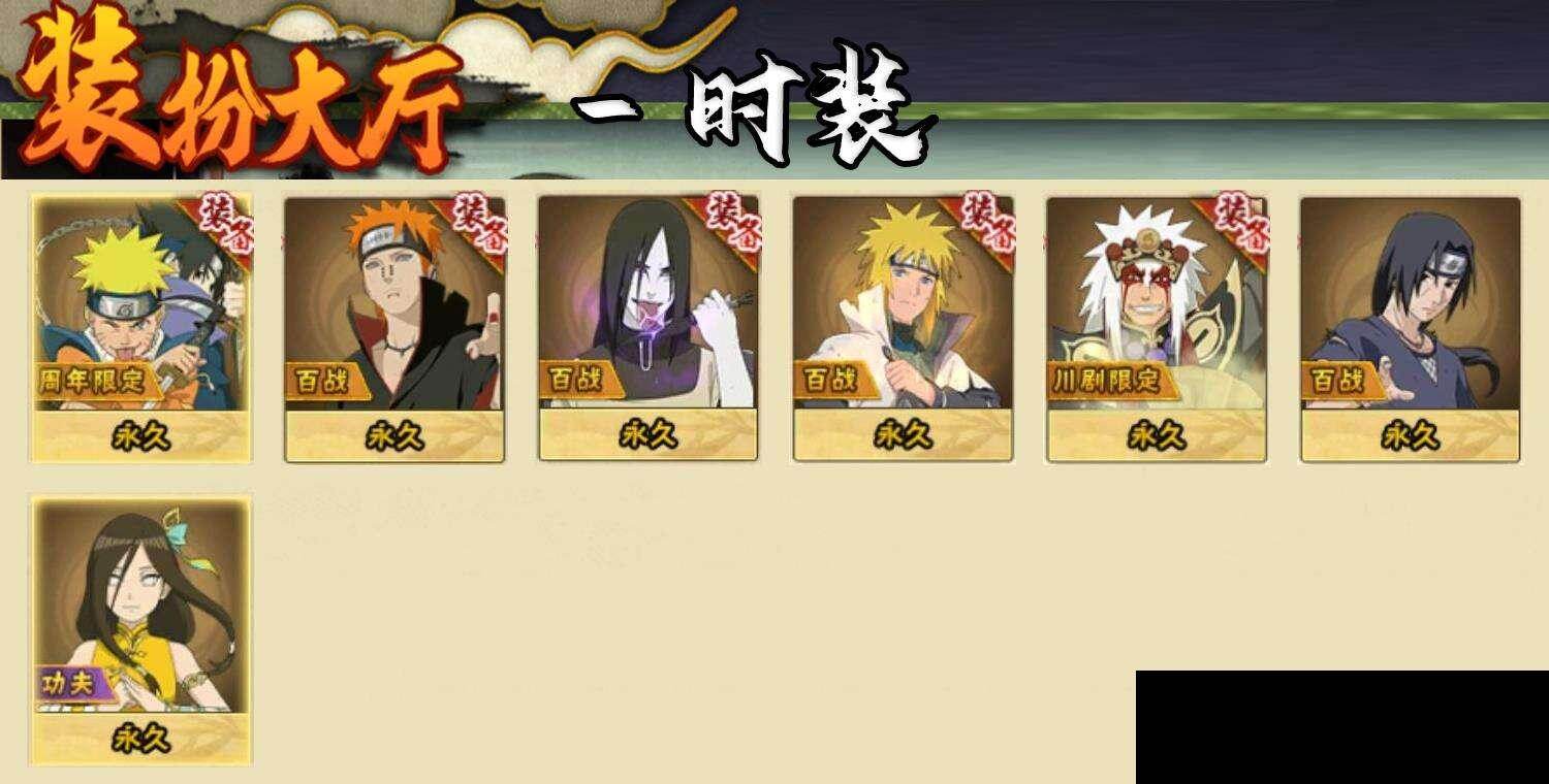 HYQM49863火影忍者账号详情图9