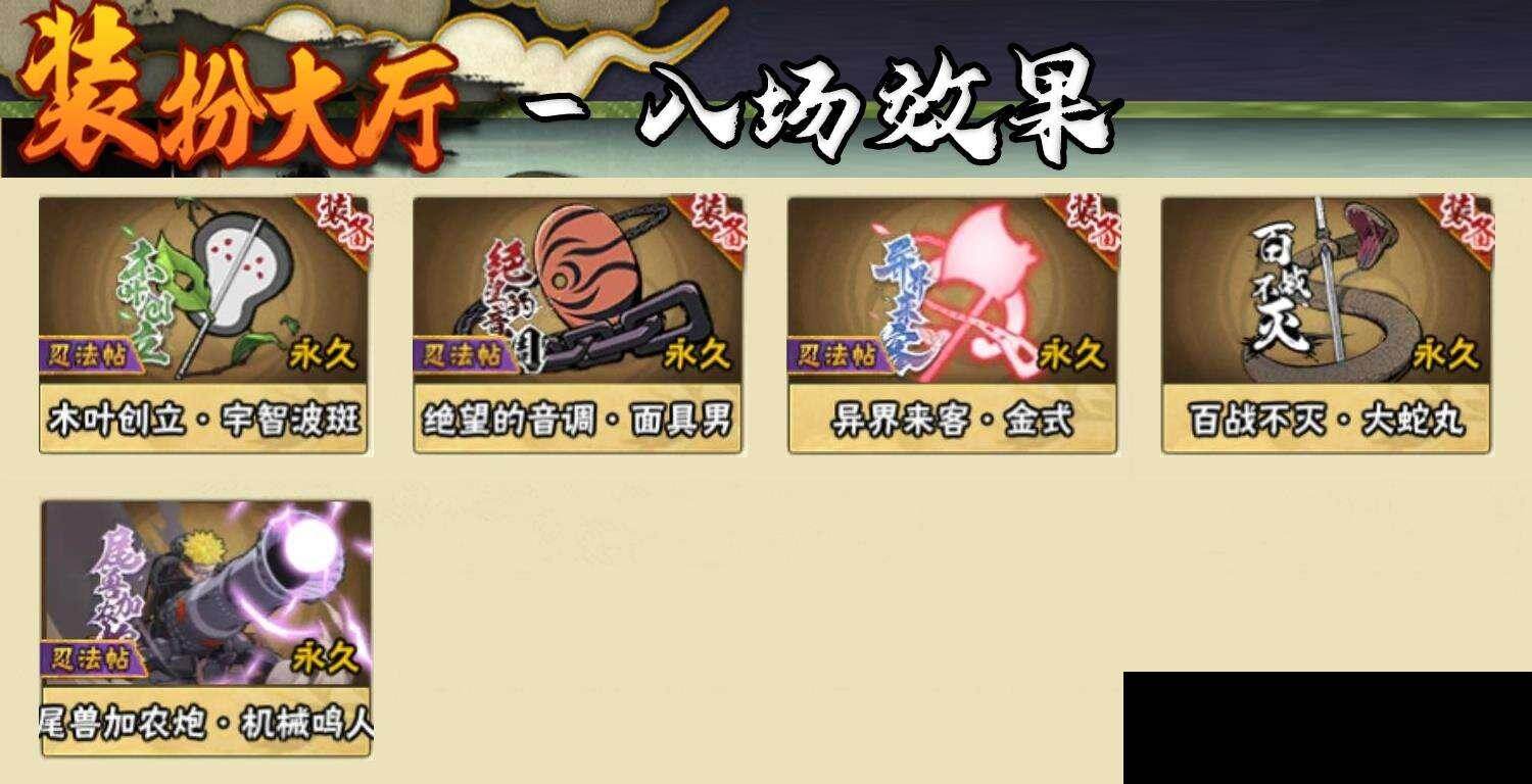 HYQM49863火影忍者账号详情图10