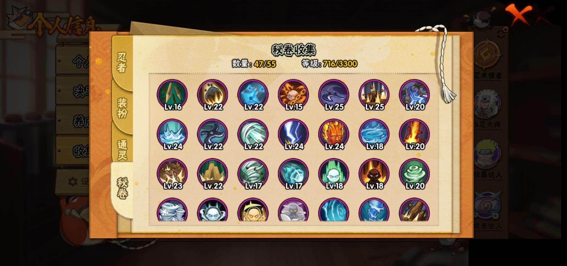 HYQM49863火影忍者账号详情图11