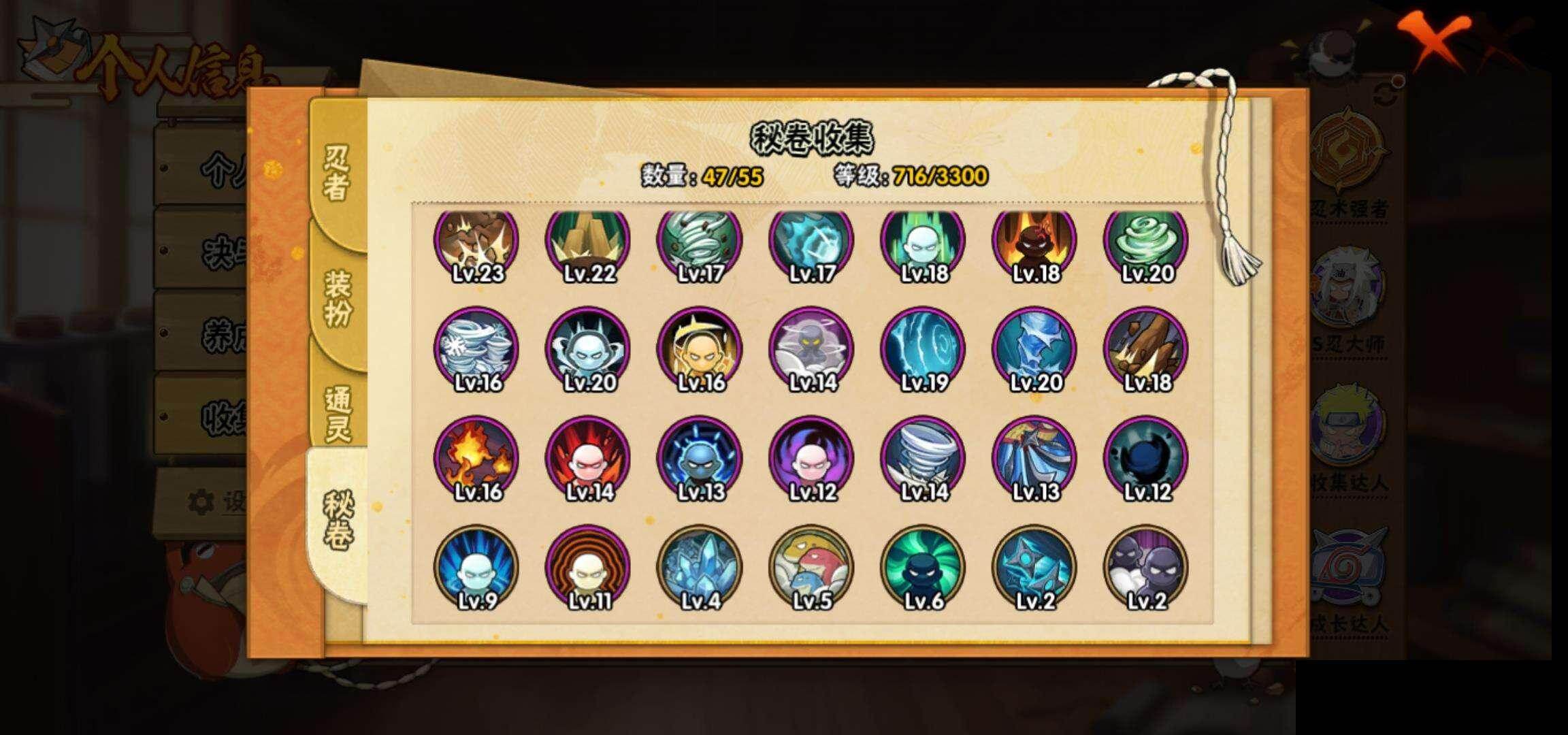 HYQM49863火影忍者账号详情图12