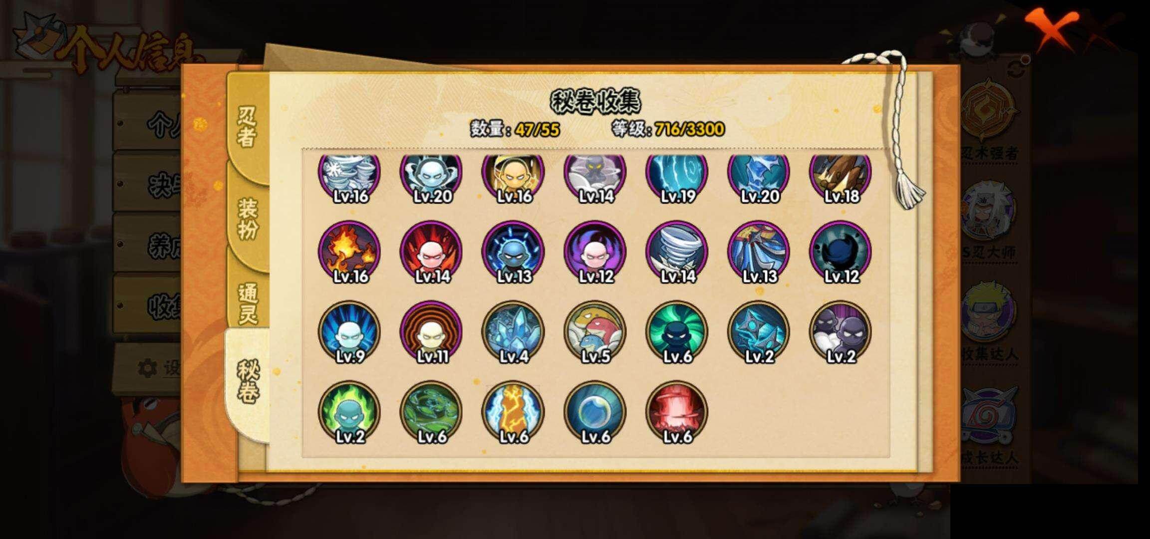 HYQM49863火影忍者账号详情图13