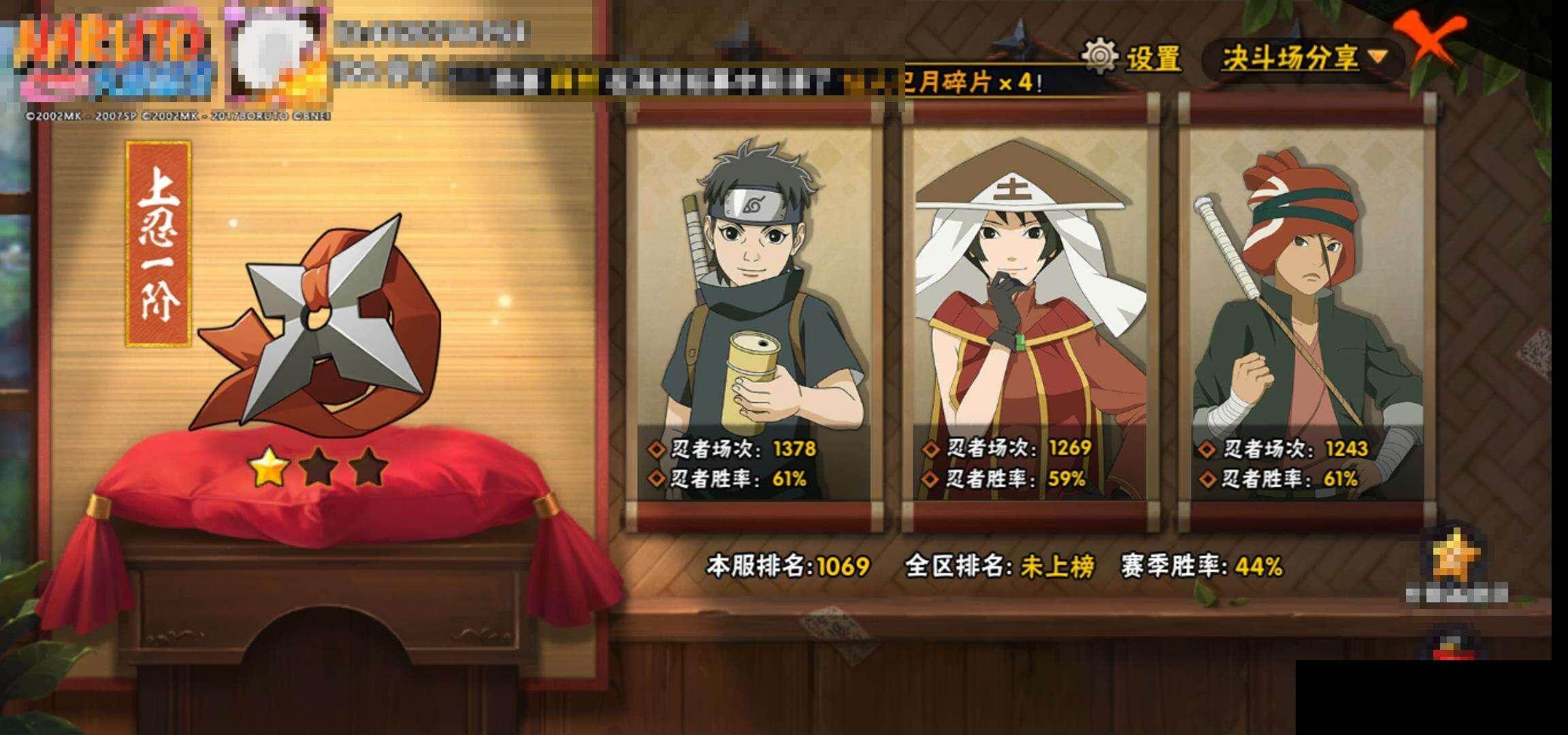 HYQM49863火影忍者账号详情图15