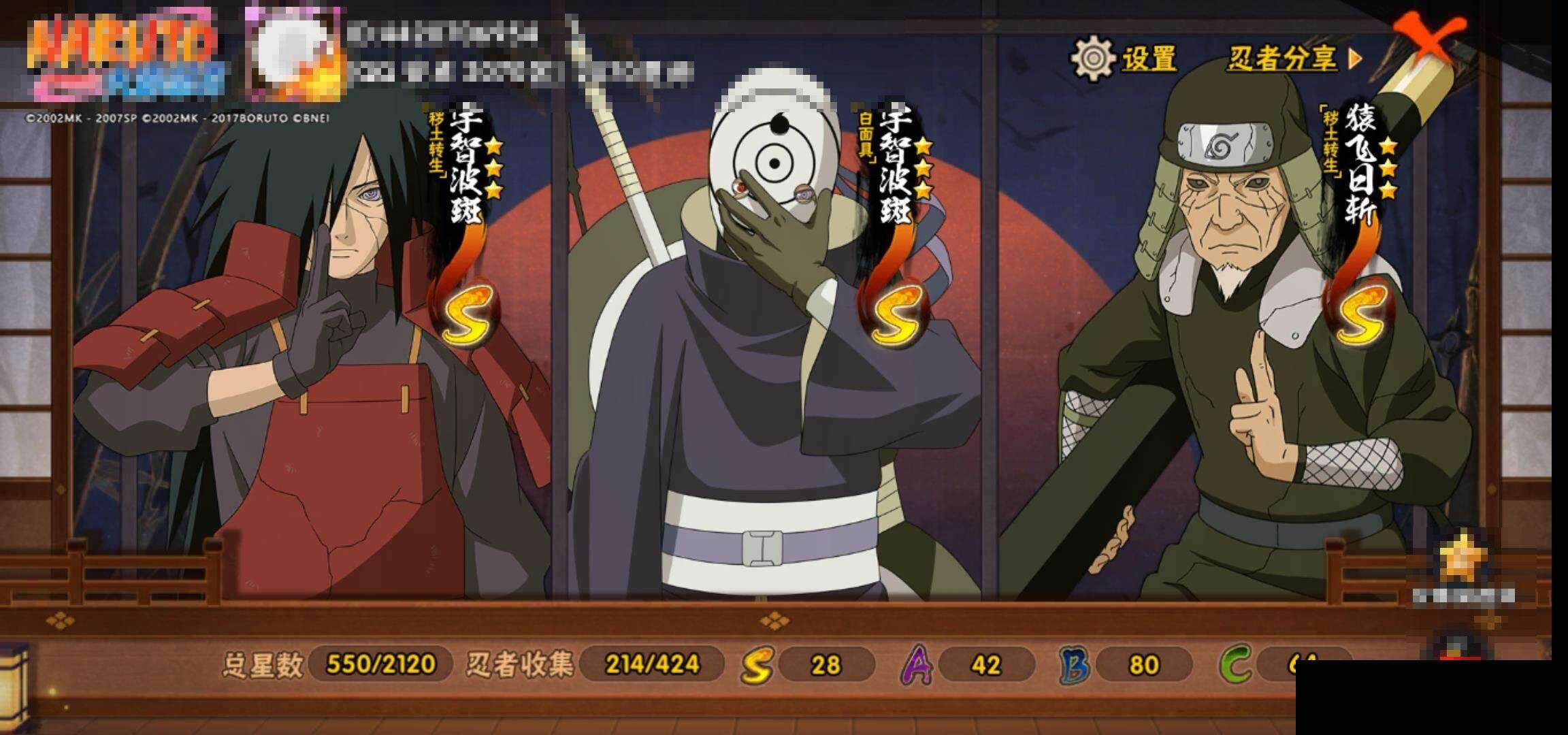 HYQM49863火影忍者账号详情图16