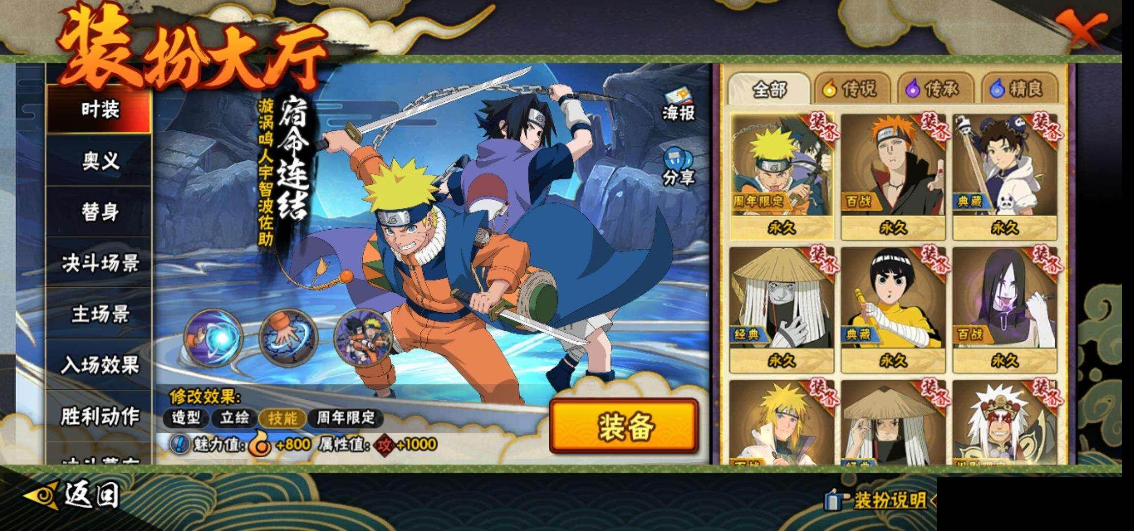 HYQM49863火影忍者账号详情图17