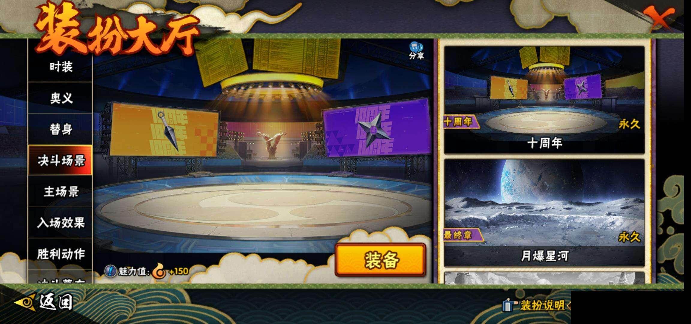 HYQM49863火影忍者账号详情图20