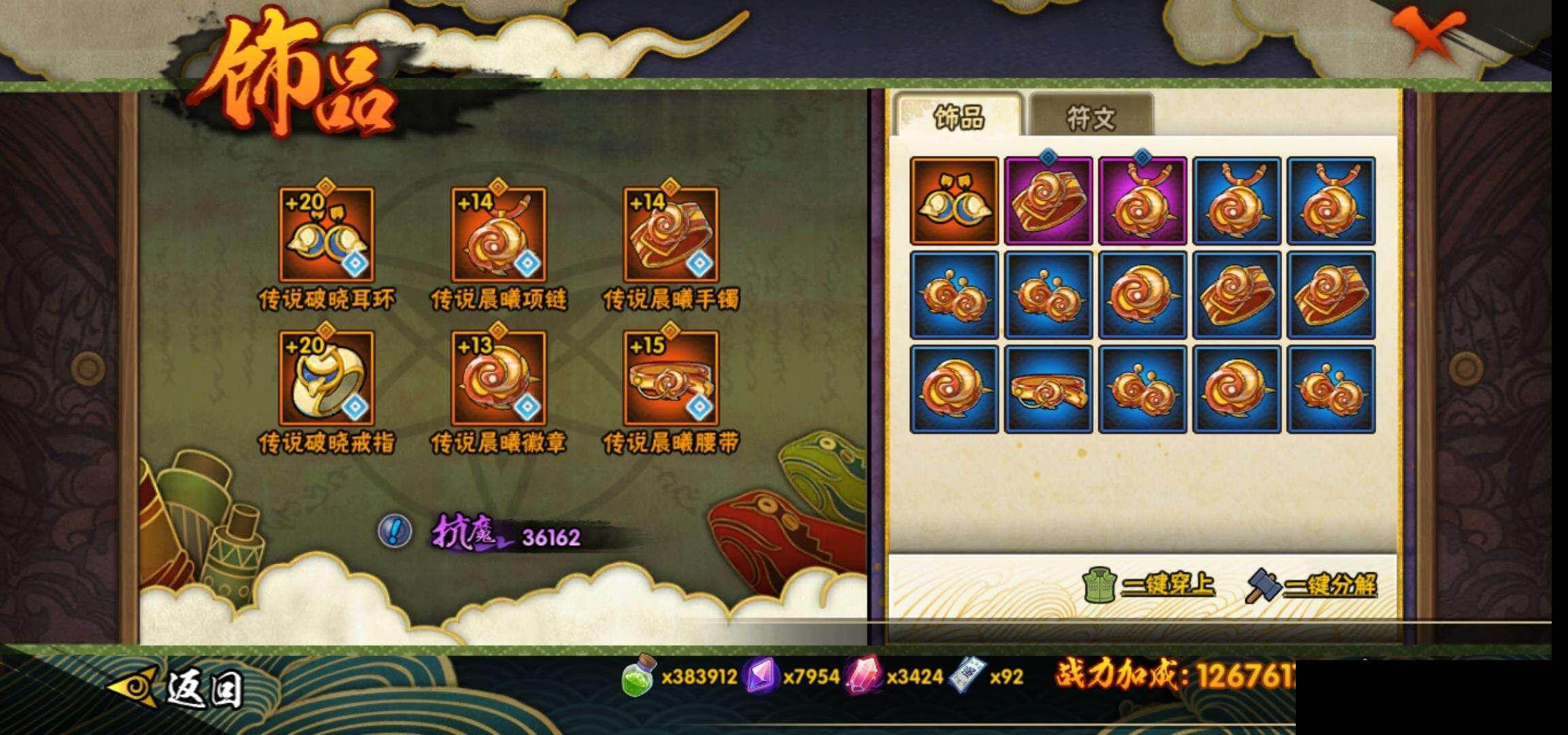 HYQM49863火影忍者账号详情图23