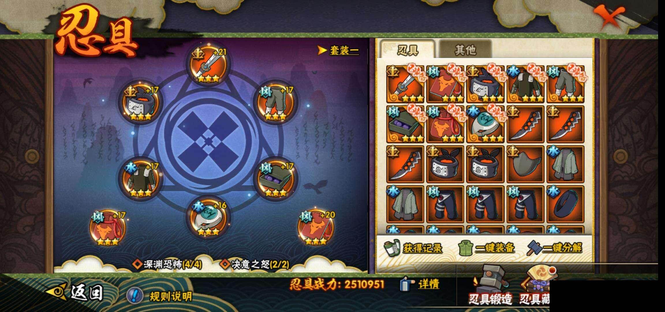 HYQM49863火影忍者账号详情图25