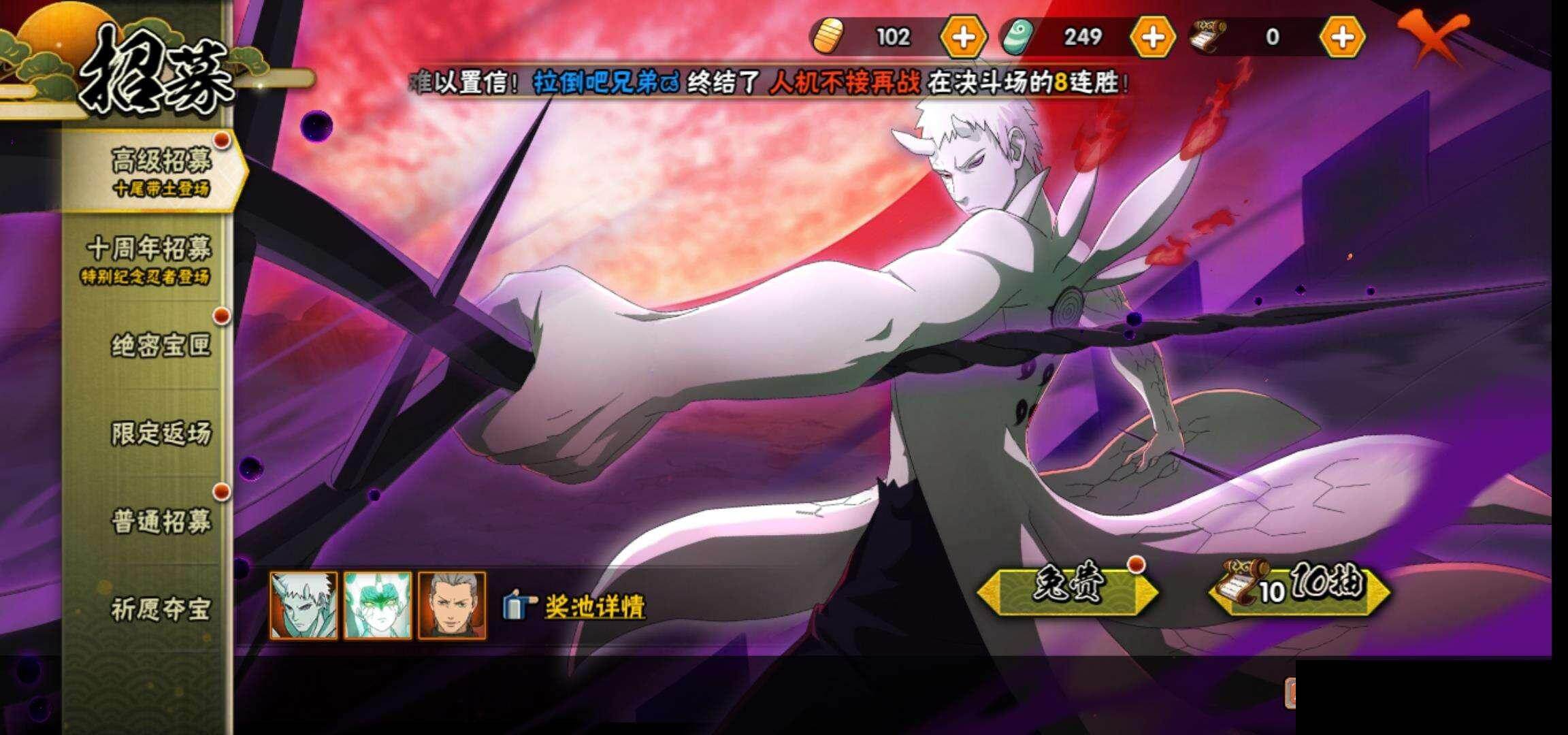 HYQM49863火影忍者账号详情图27