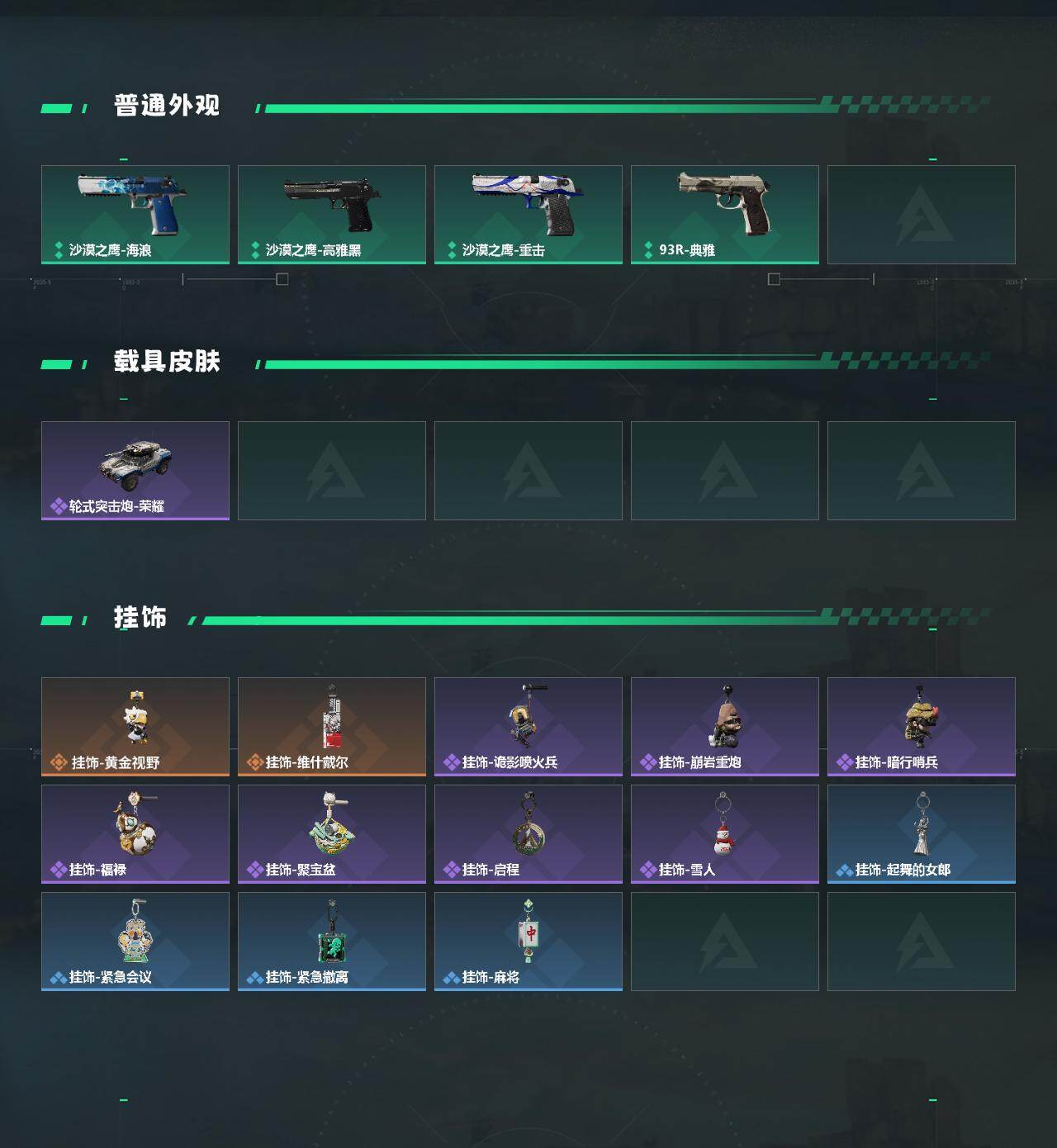 SJZQM437796三角洲行动账号详情图4