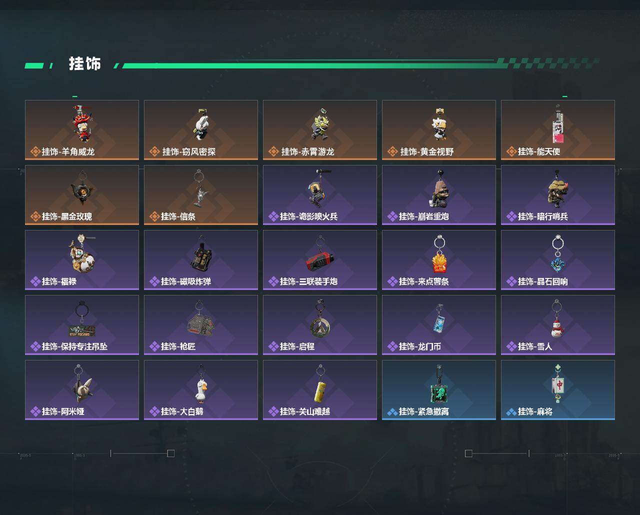 SJZCMW438515三角洲行动账号详情图5