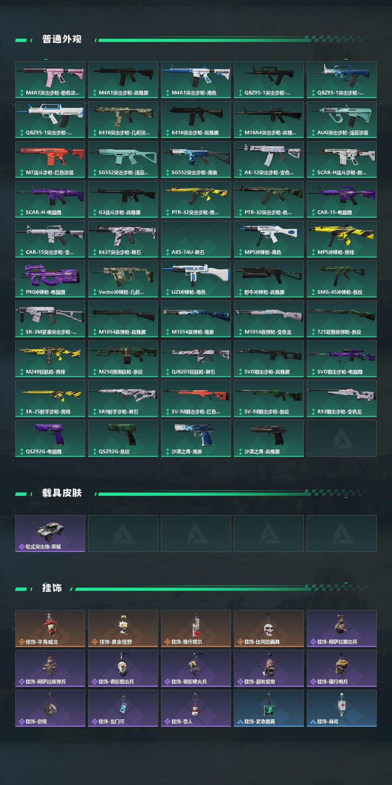 SJZCMW439246三角洲行动账号详情图3