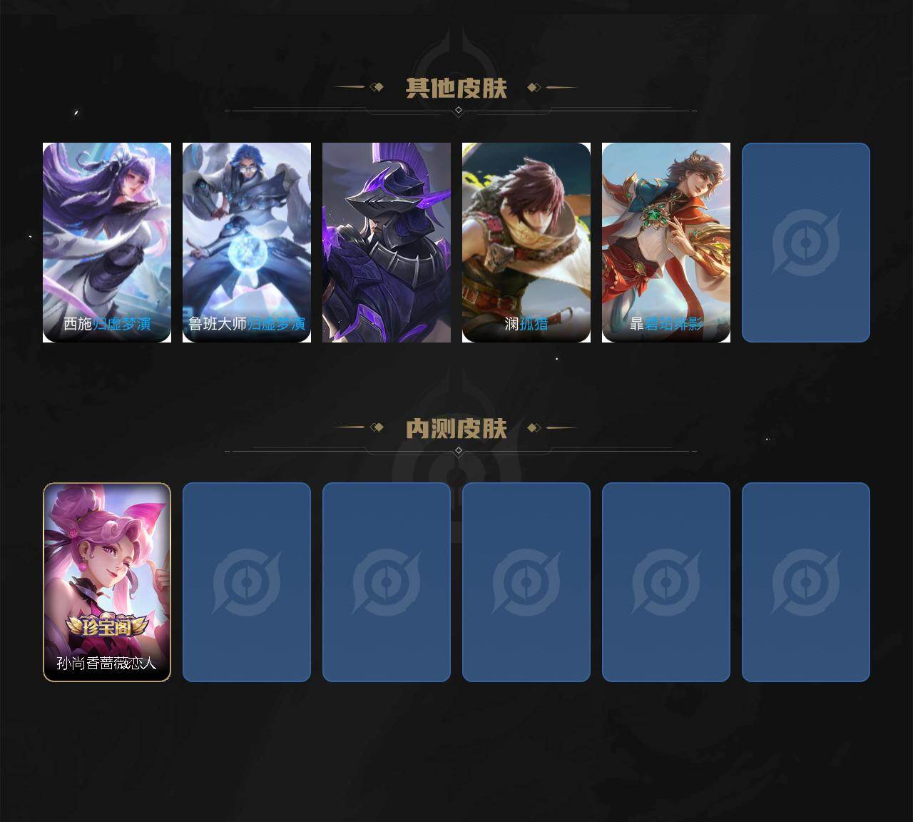 WZKG4136724王者荣耀账号详情图5