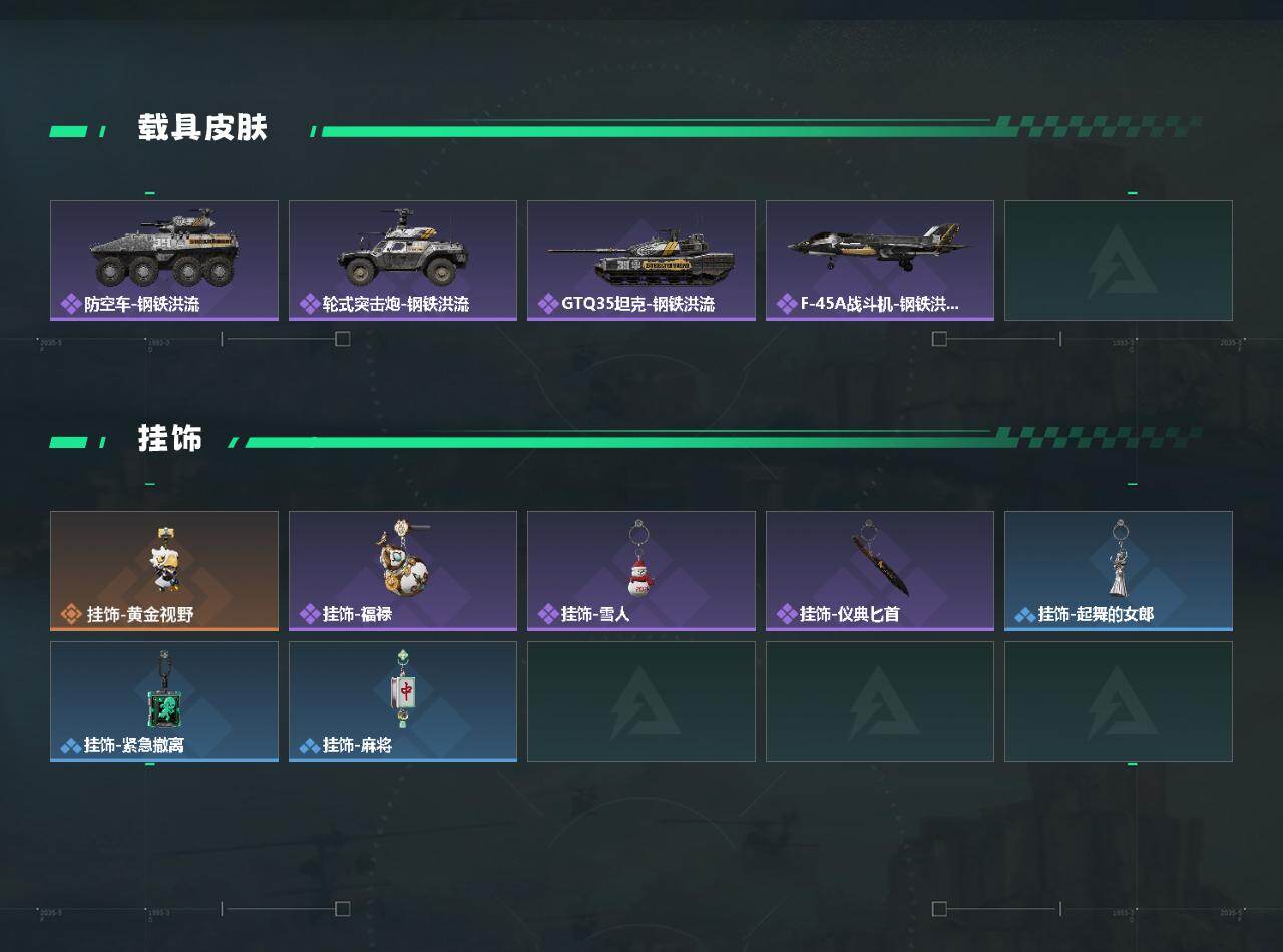 SJZCMW438452三角洲行动账号详情图3