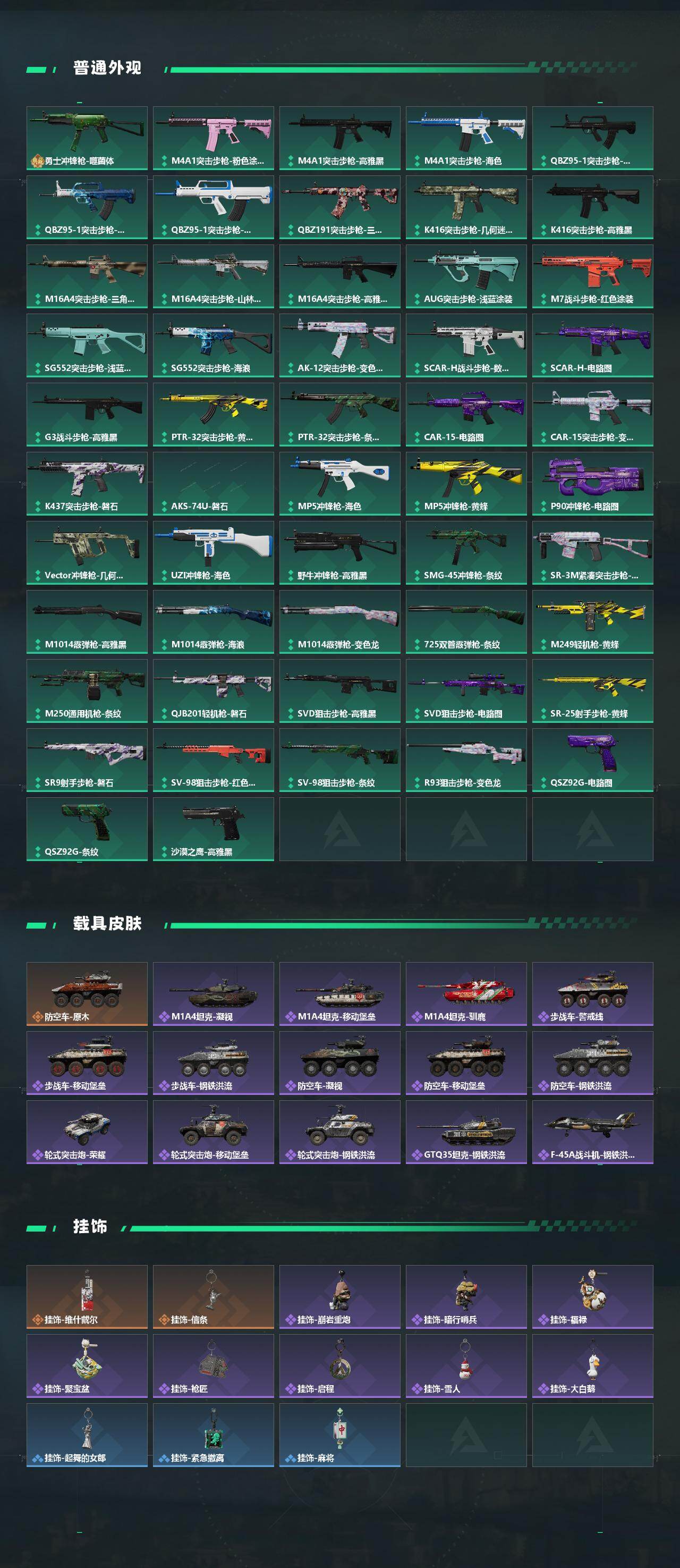 SJZCMW441525三角洲行动账号详情图3