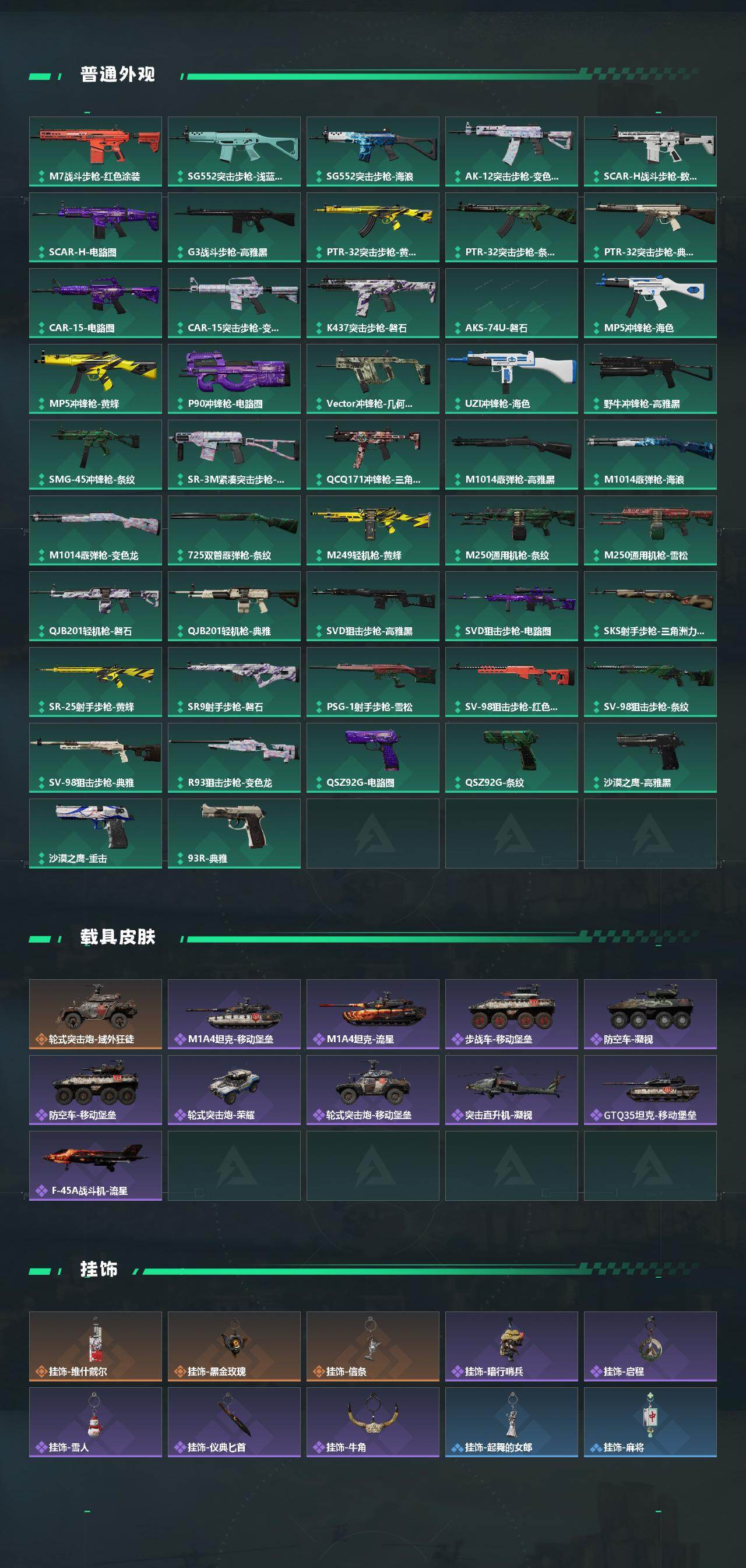 SJZQM452674三角洲行动账号详情图5