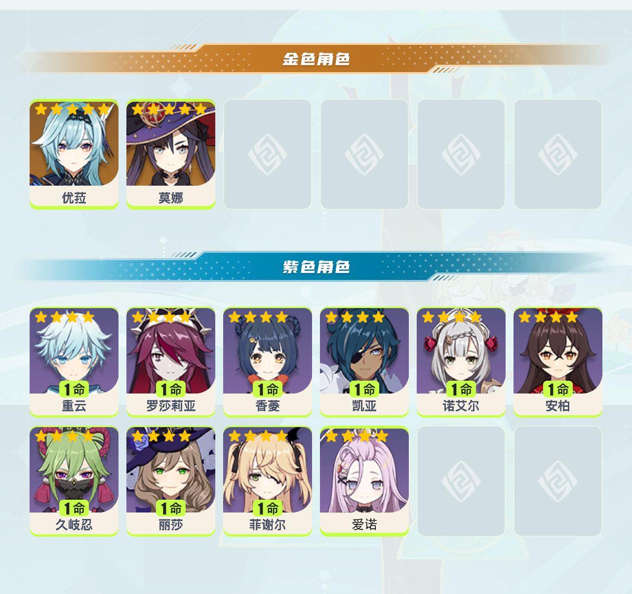 YSEY41675原神账号详情图2