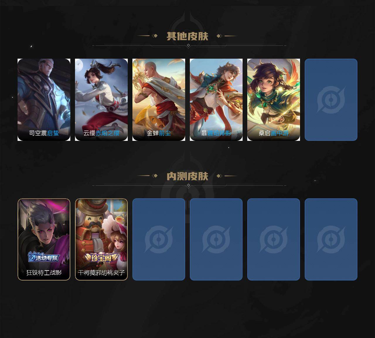 WZCMW4138637王者荣耀账号详情图6