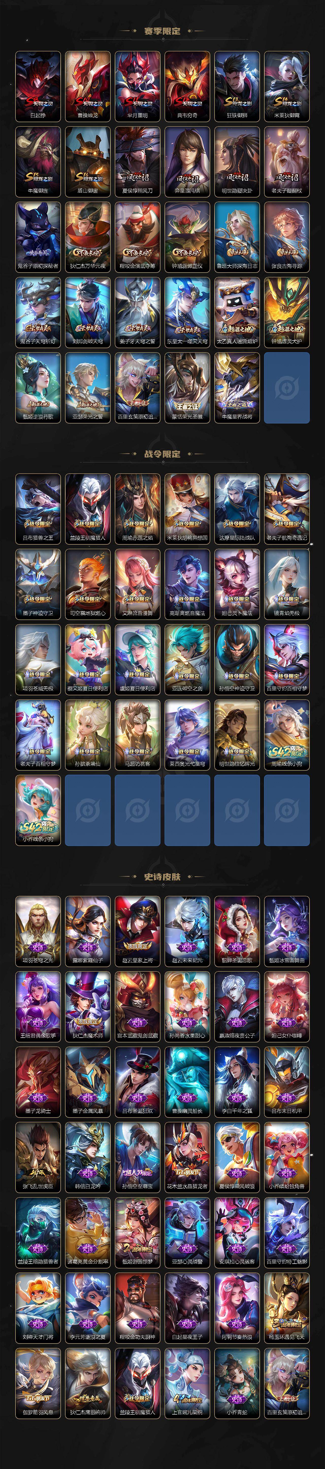 WZCMW4138664王者荣耀账号详情图3 WZCMW4138664王者荣耀账号详情图3