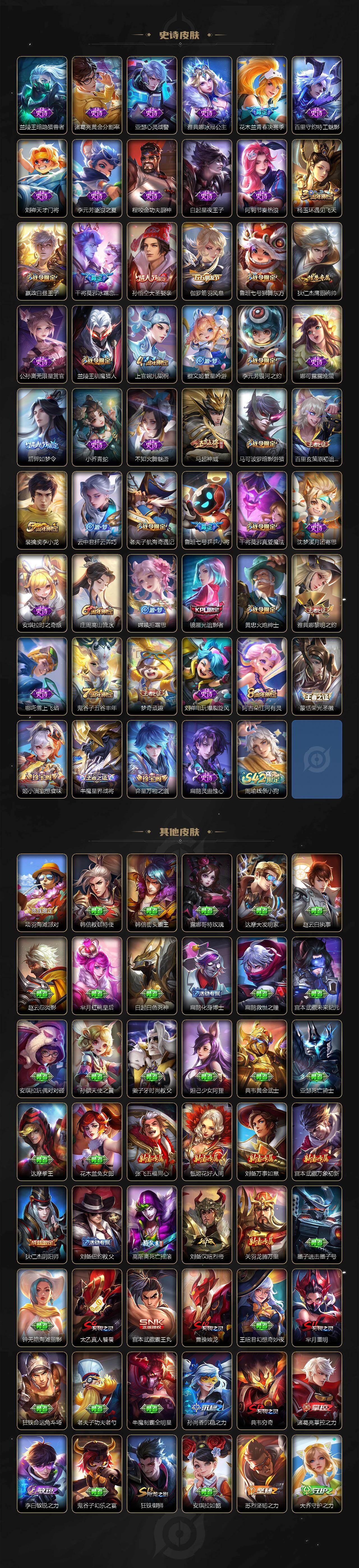 WZKG4142673王者荣耀账号详情图4 WZKG4142673王者荣耀账号详情图4