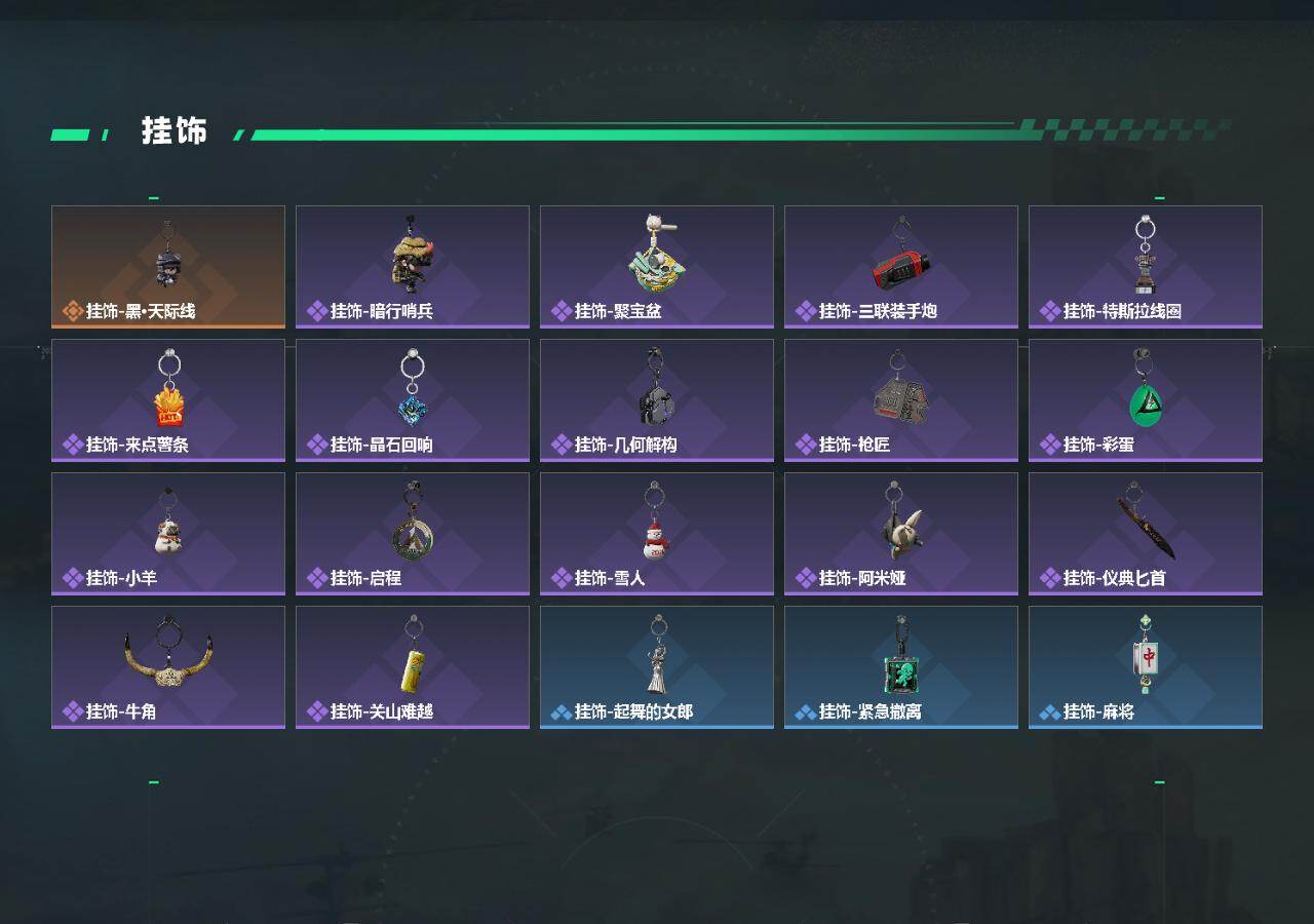 SJZEY435010三角洲行动账号详情图9