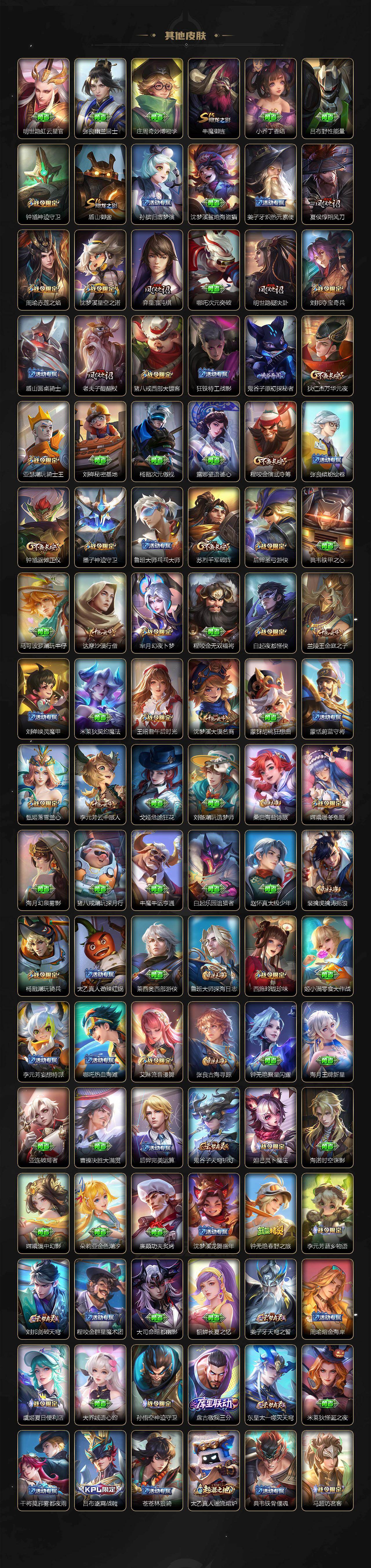 WZQM4160542王者荣耀账号详情图9