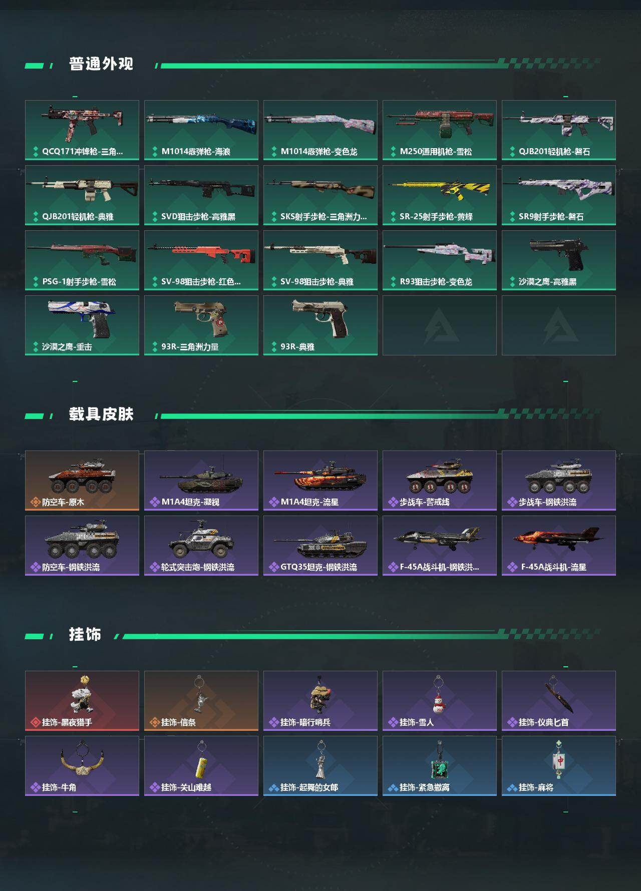 SJZEY438751三角洲行动账号详情图3