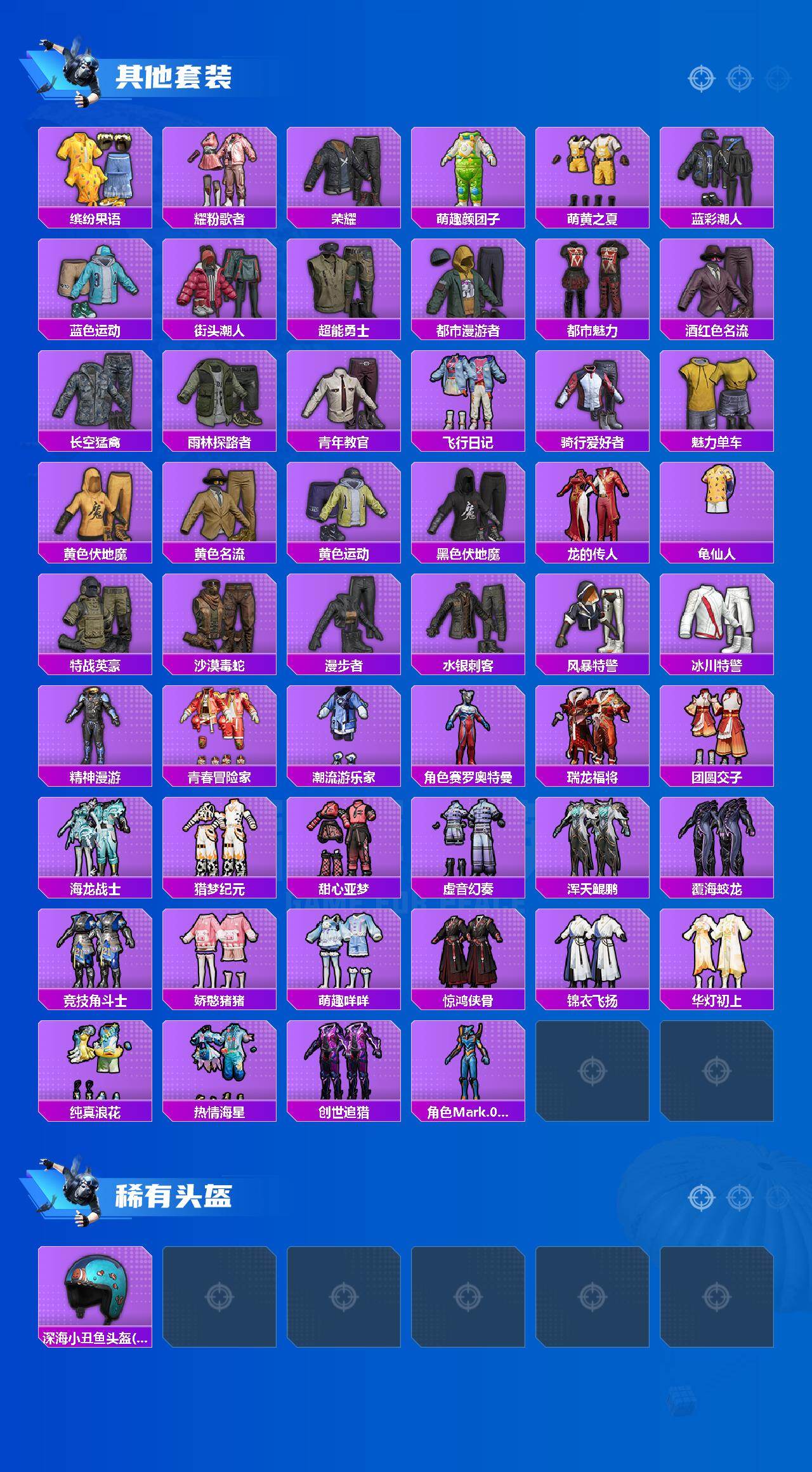 HPLE474008和平精英账号详情图4