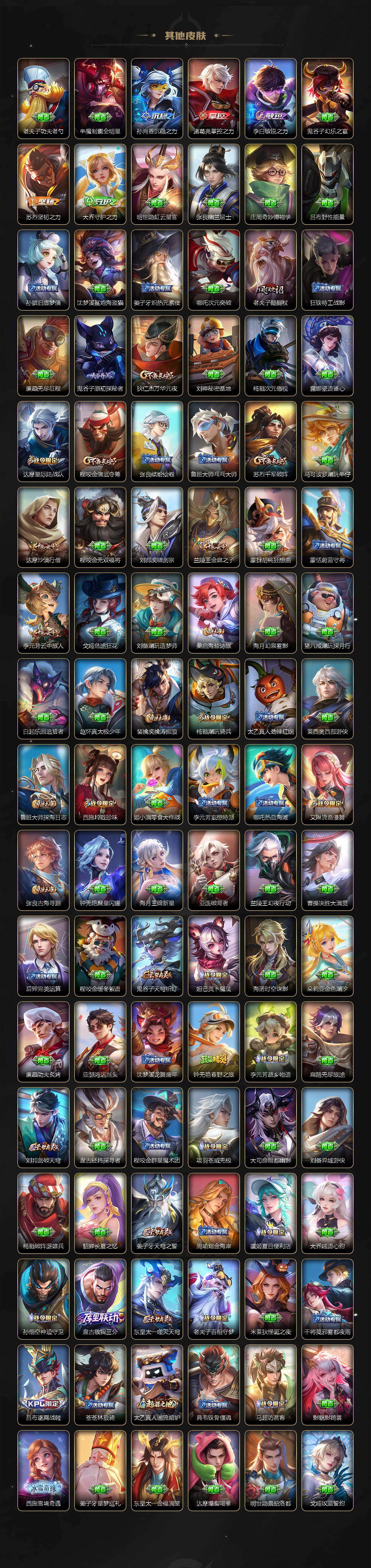 WZ034138266王者荣耀账号详情图5