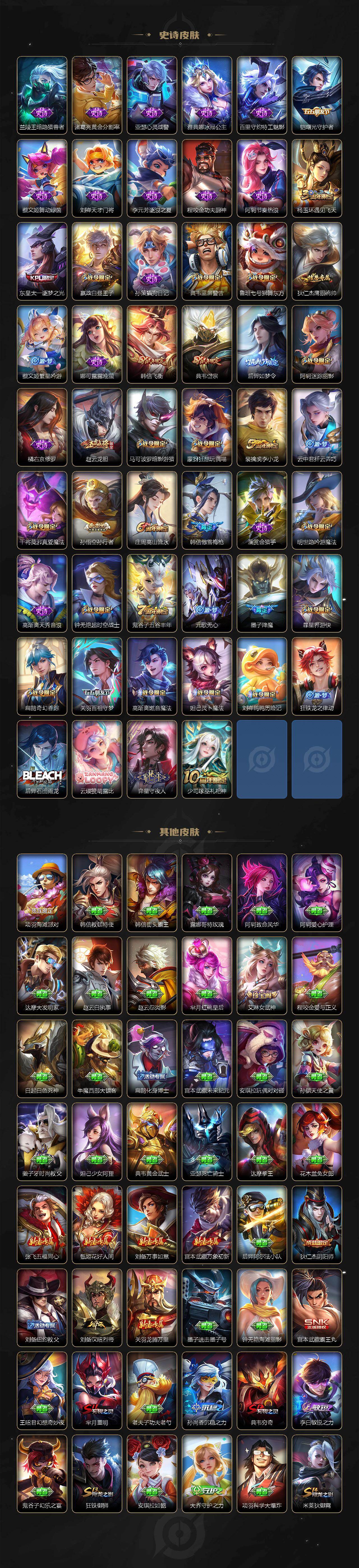 WZCMW4137379王者荣耀账号详情图4 WZCMW4137379王者荣耀账号详情图4