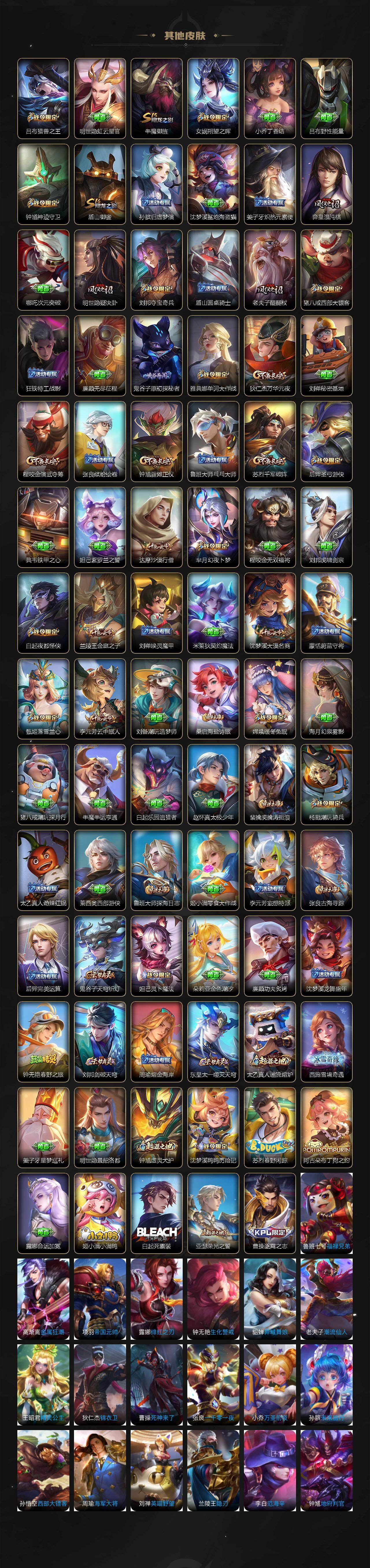 WZCMW4137379王者荣耀账号详情图5 WZCMW4137379王者荣耀账号详情图5