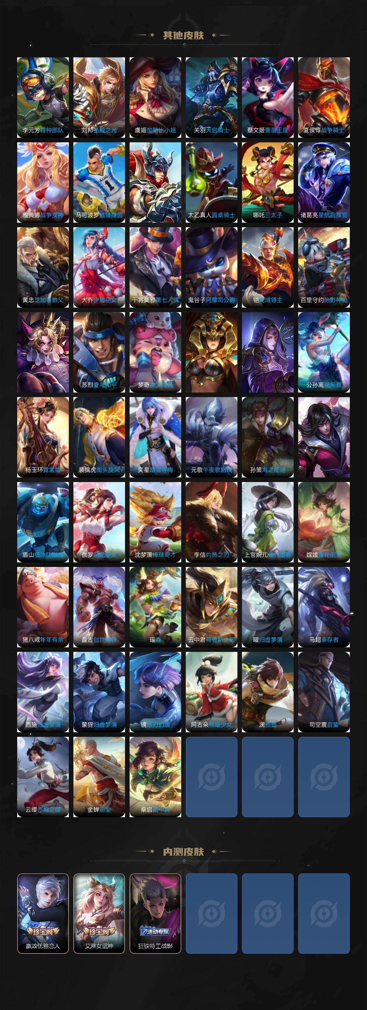 WZCMW4137379王者荣耀账号详情图6 WZCMW4137379王者荣耀账号详情图6