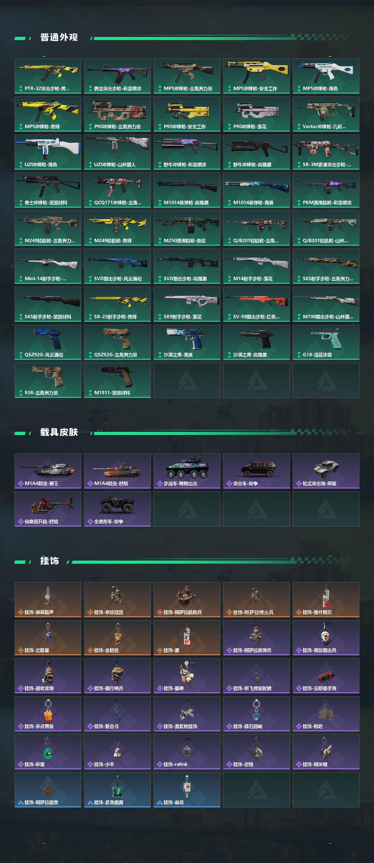 SJZCMW440429三角洲行动账号详情图4