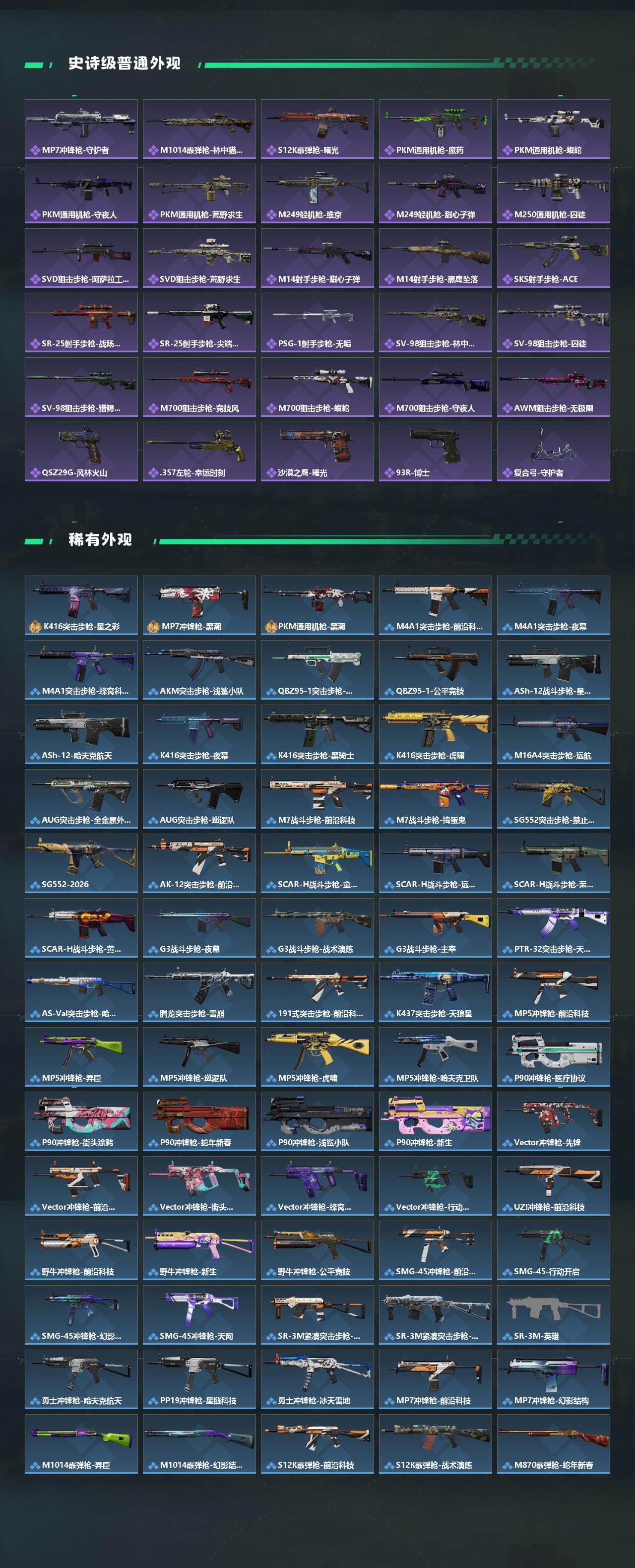 SJZCMW438451三角洲行动账号详情图3