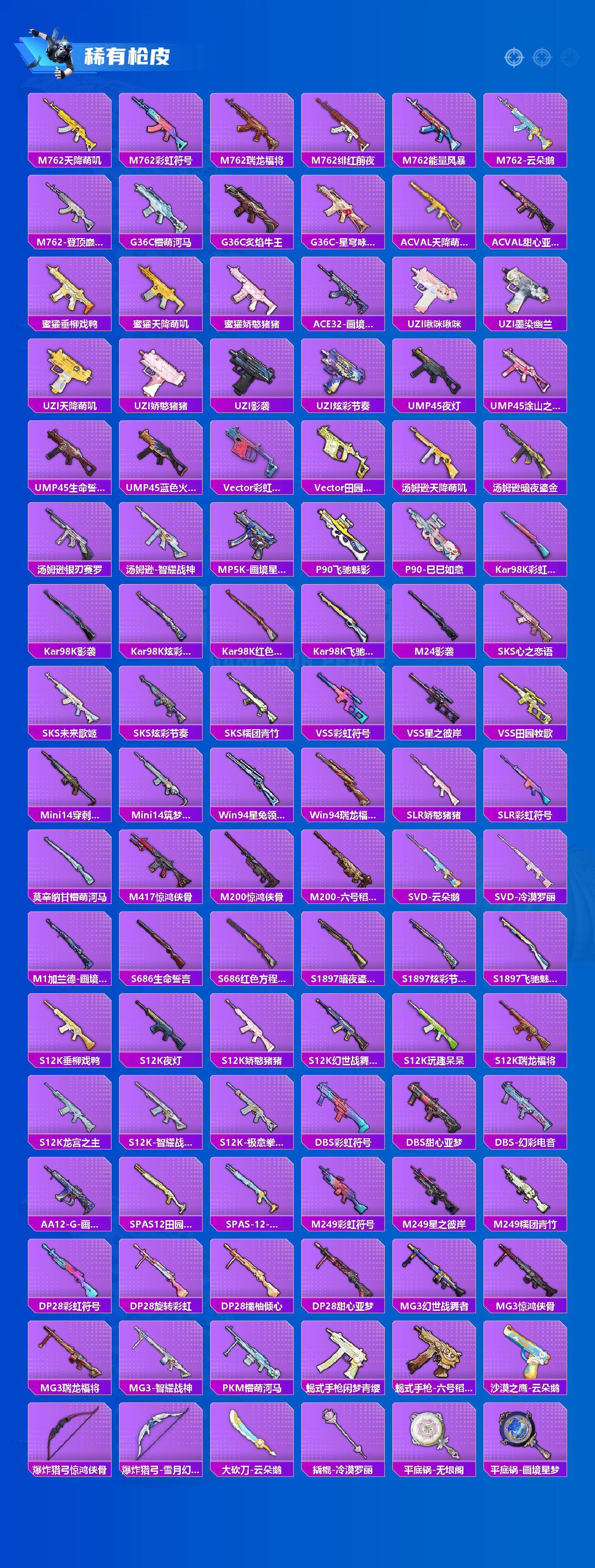 HPQM472348和平精英账号详情图4