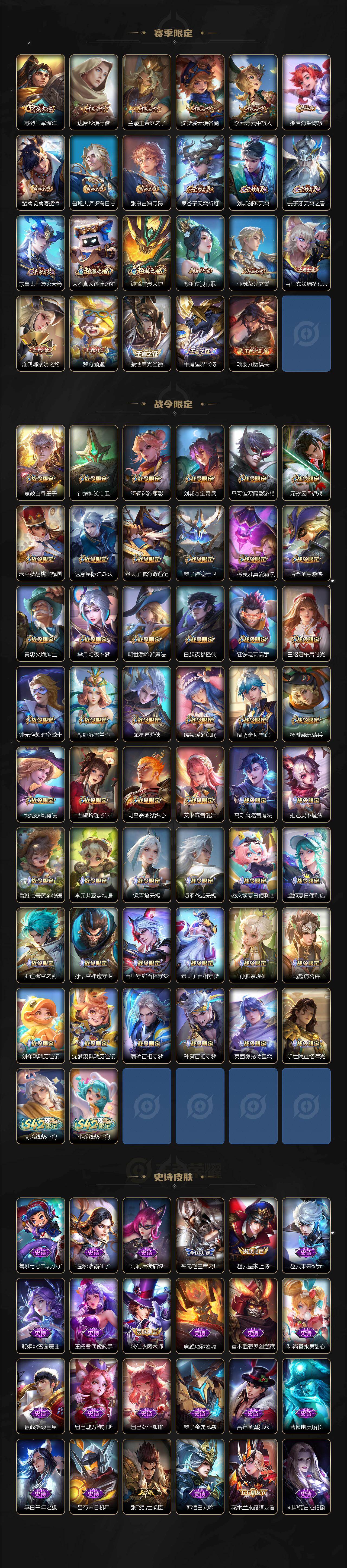 WZJZ4168380王者荣耀账号详情图4 WZJZ4168380王者荣耀账号详情图4