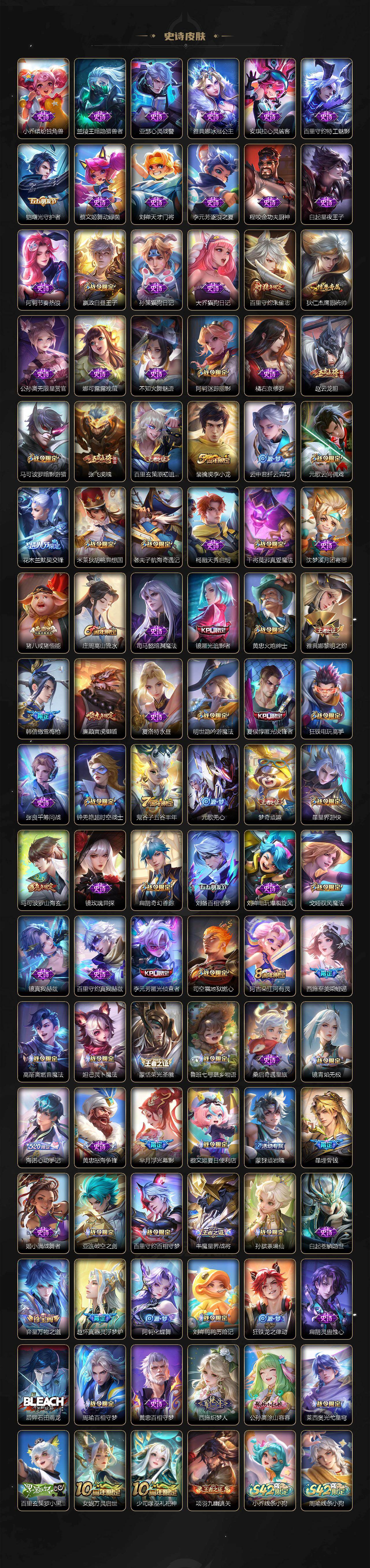 WZJZ4168380王者荣耀账号详情图5 WZJZ4168380王者荣耀账号详情图5