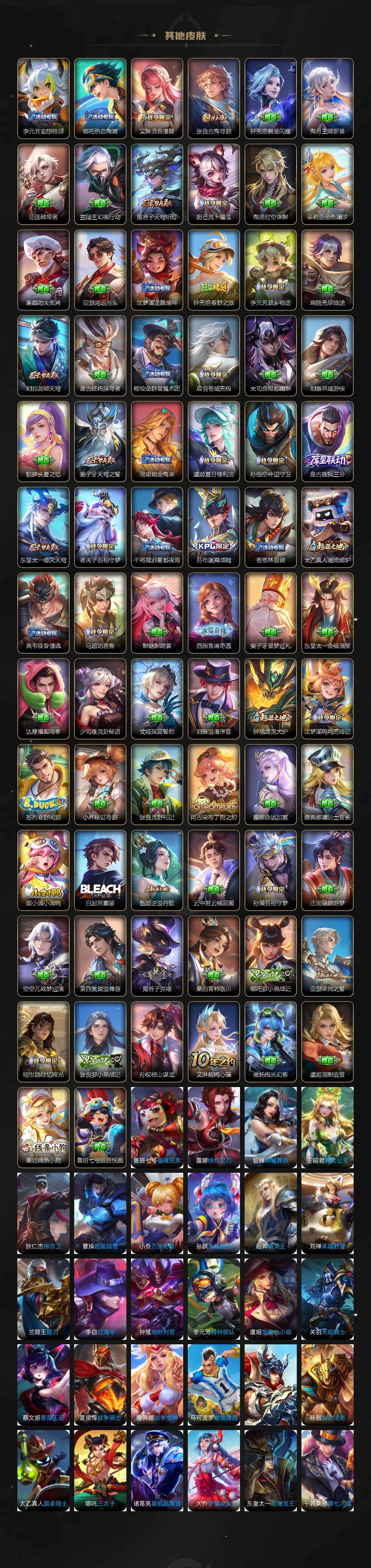 WZJZ4168380王者荣耀账号详情图7 WZJZ4168380王者荣耀账号详情图7