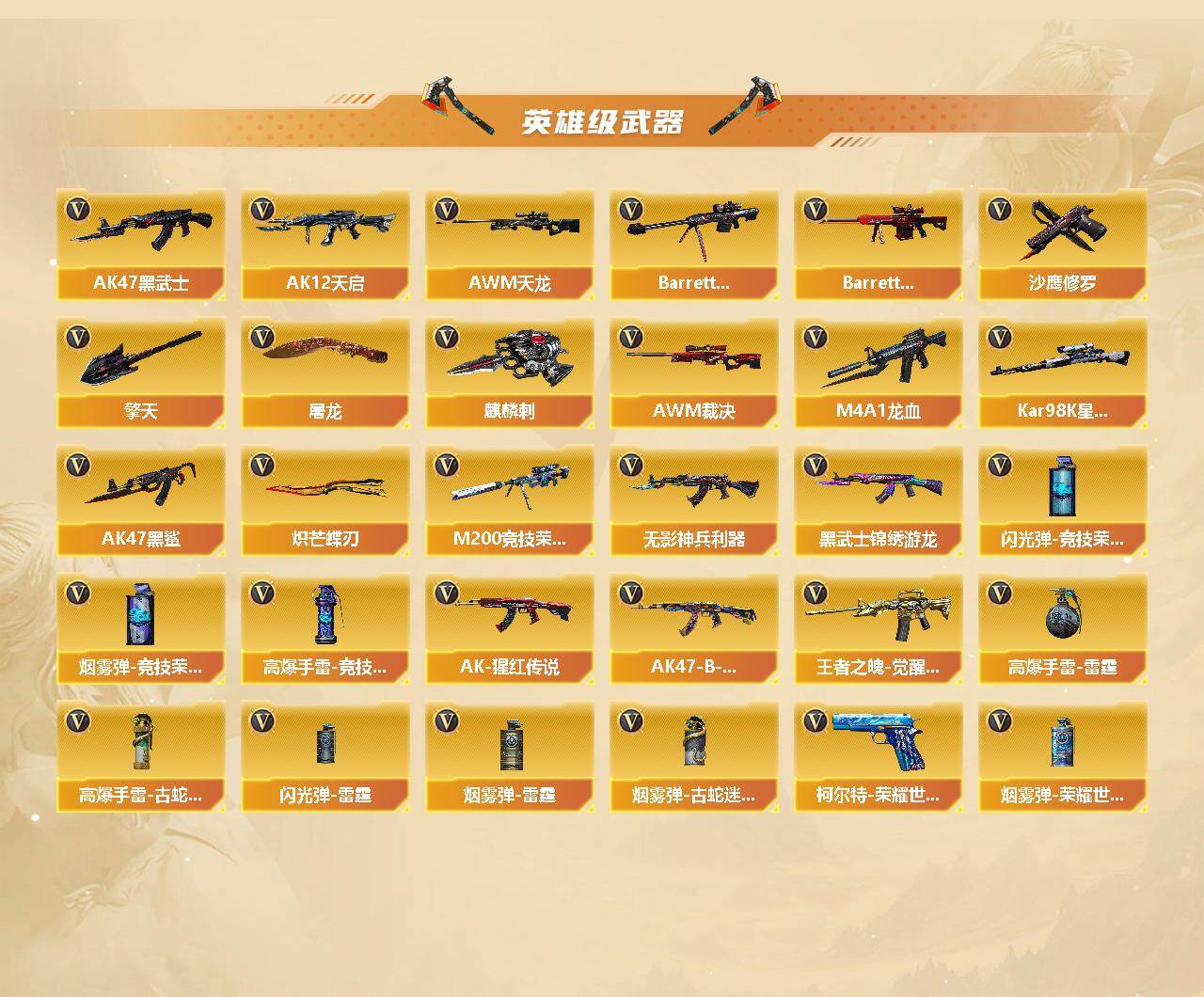 CFCMW436842穿越火线账号详情图3