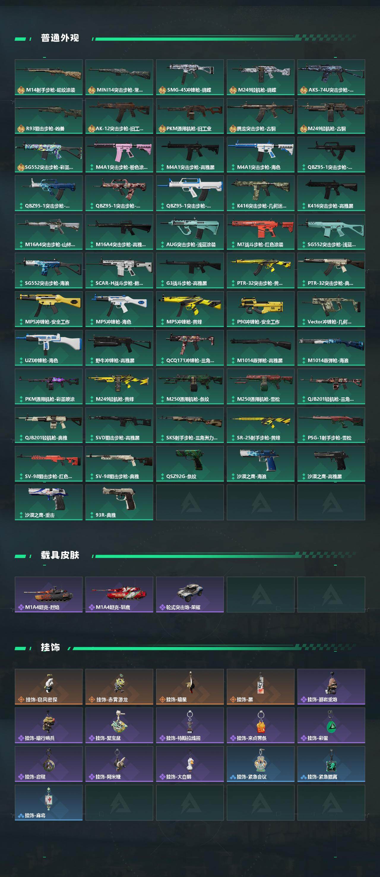 SJZCMW441541三角洲行动账号详情图3