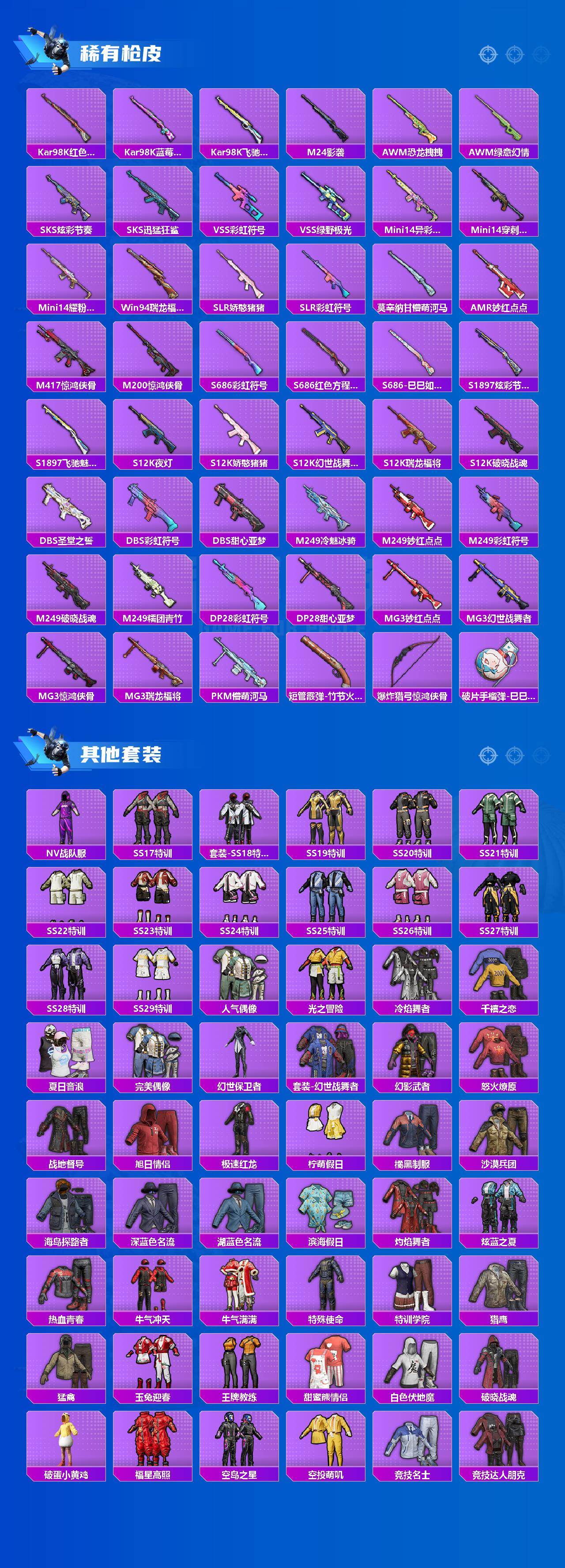 HPCMW475984和平精英账号详情图3