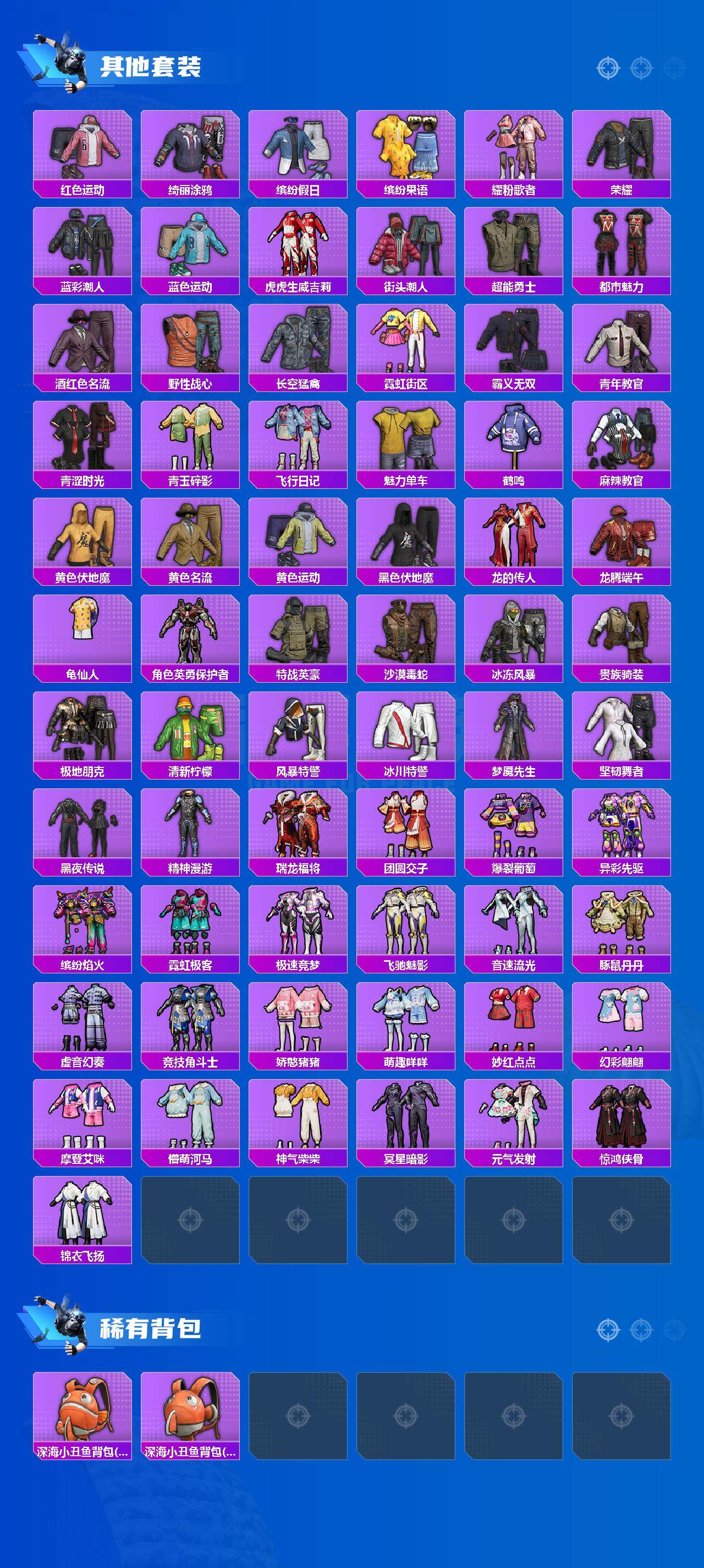 HPCMW475984和平精英账号详情图4