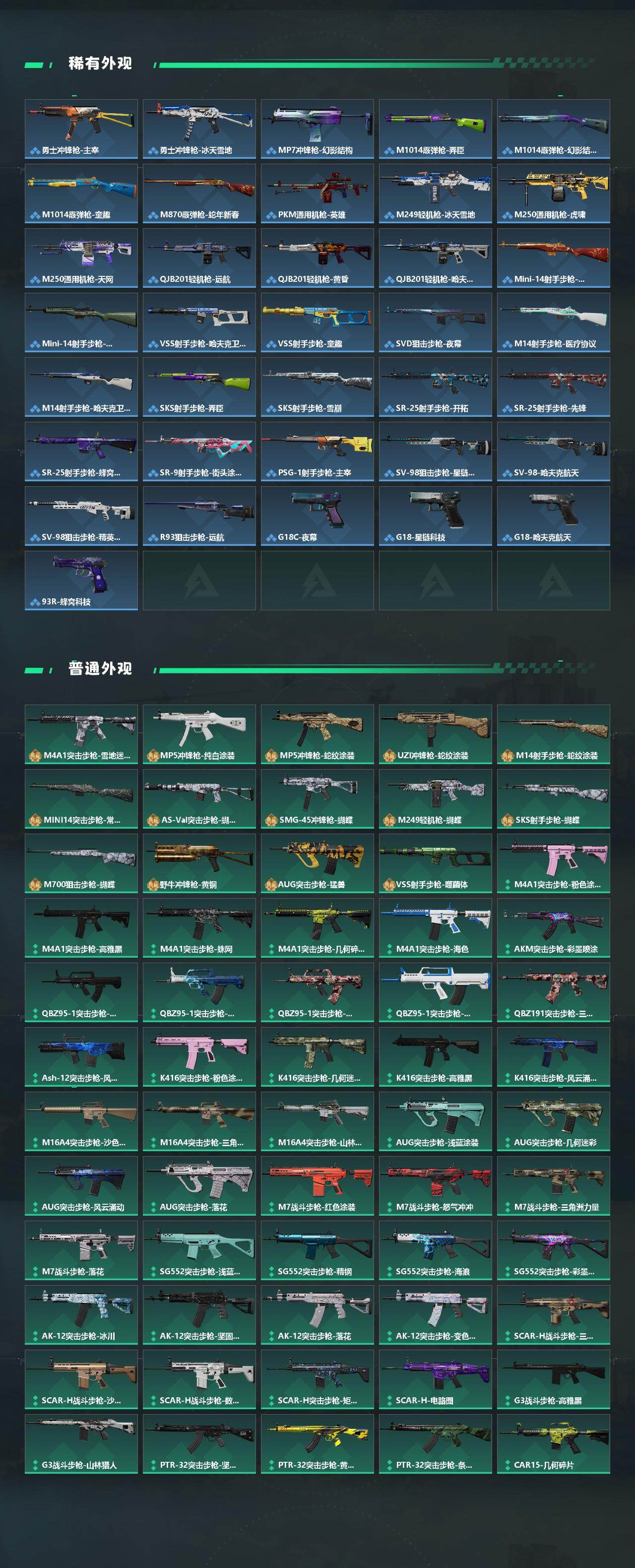 SJZCMW439243三角洲行动账号详情图4