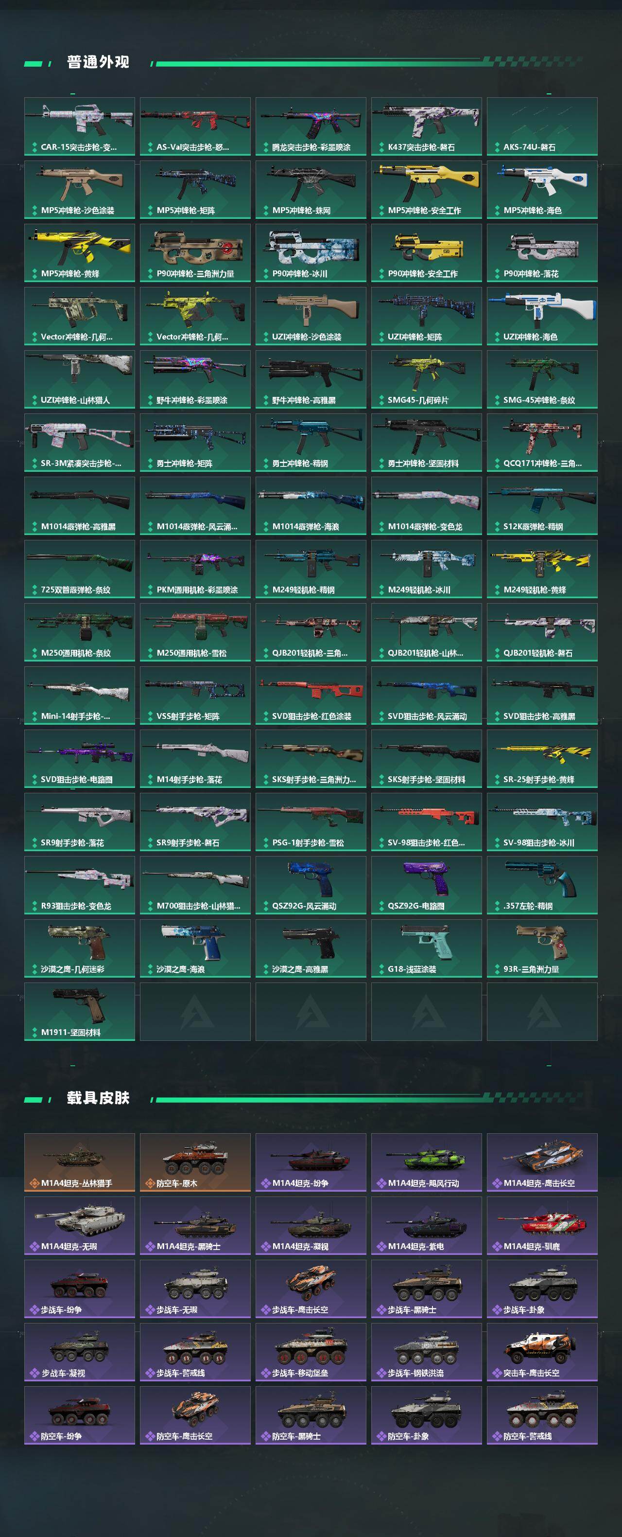 SJZCMW439243三角洲行动账号详情图5