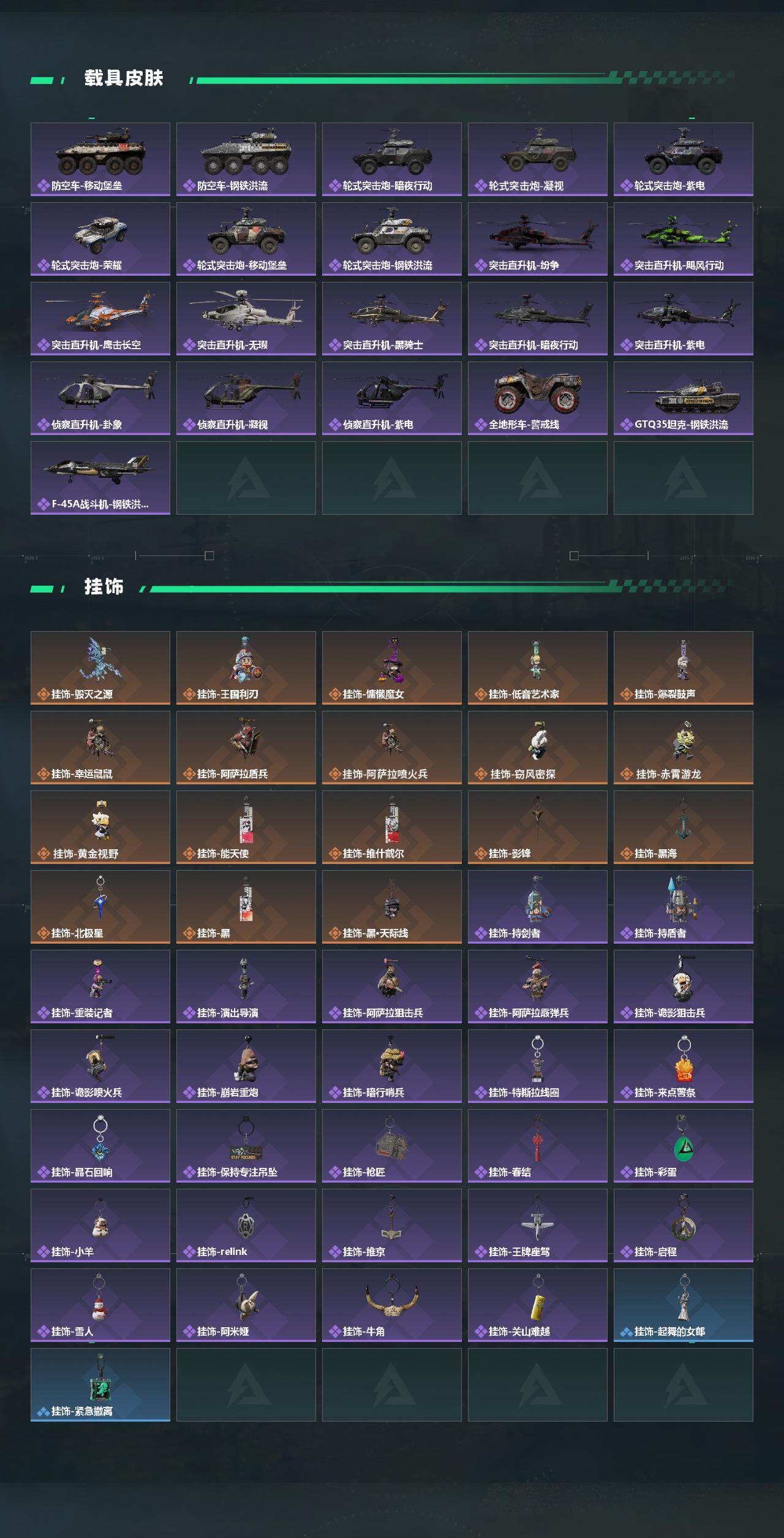 SJZCMW439243三角洲行动账号详情图6