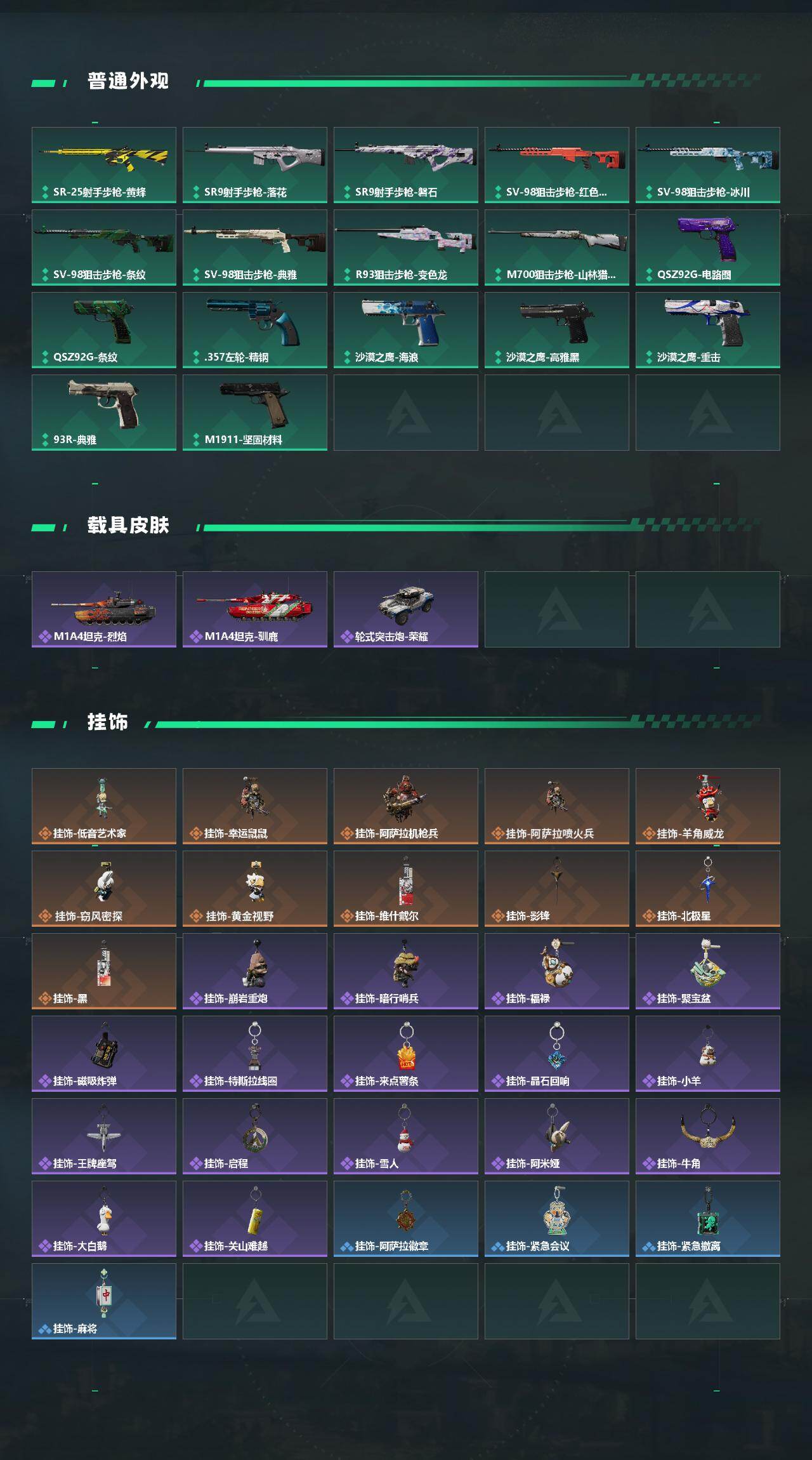 SJZCMW439248三角洲行动账号详情图5