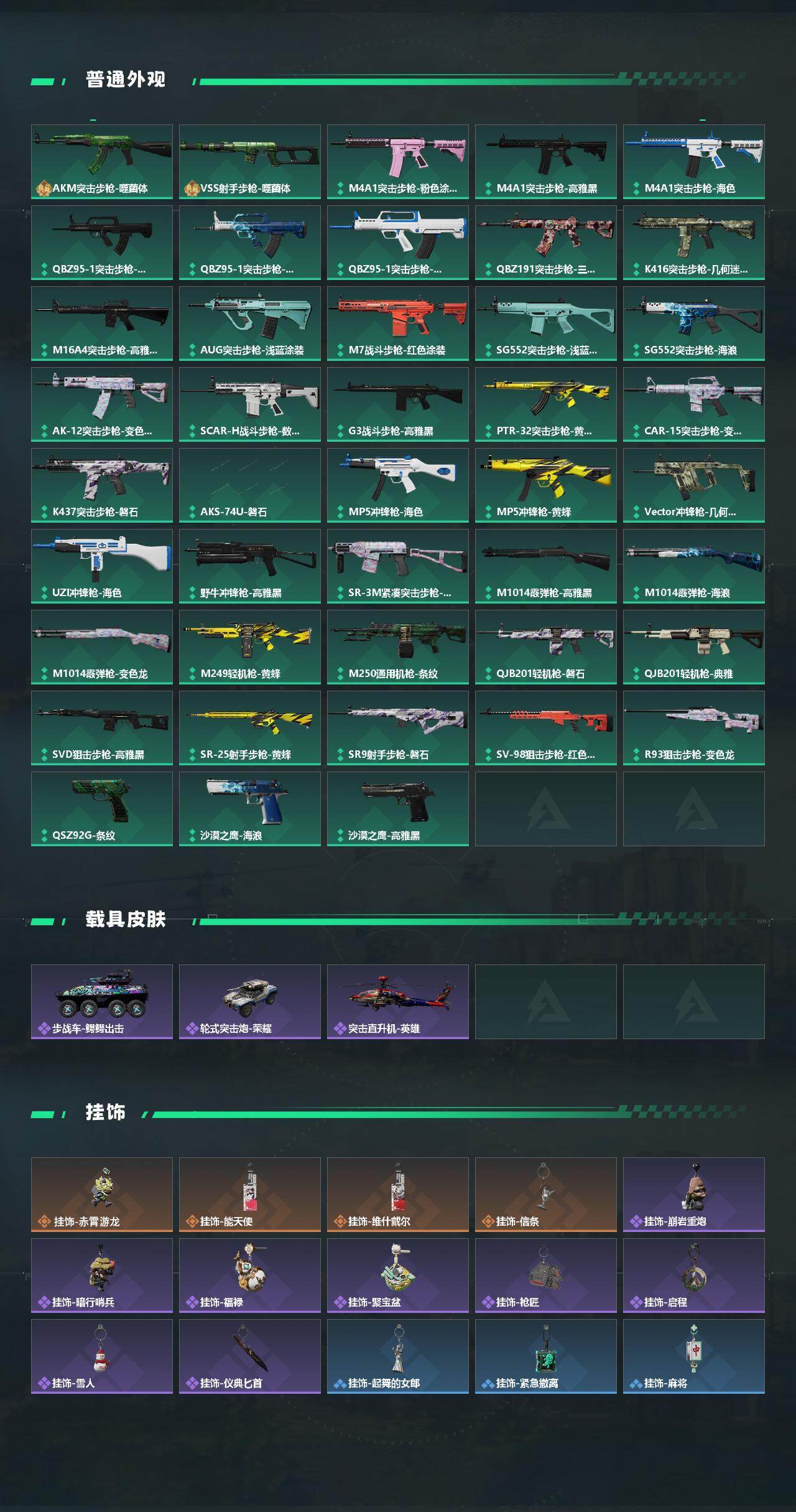 SJZCMW438741三角洲行动账号详情图3